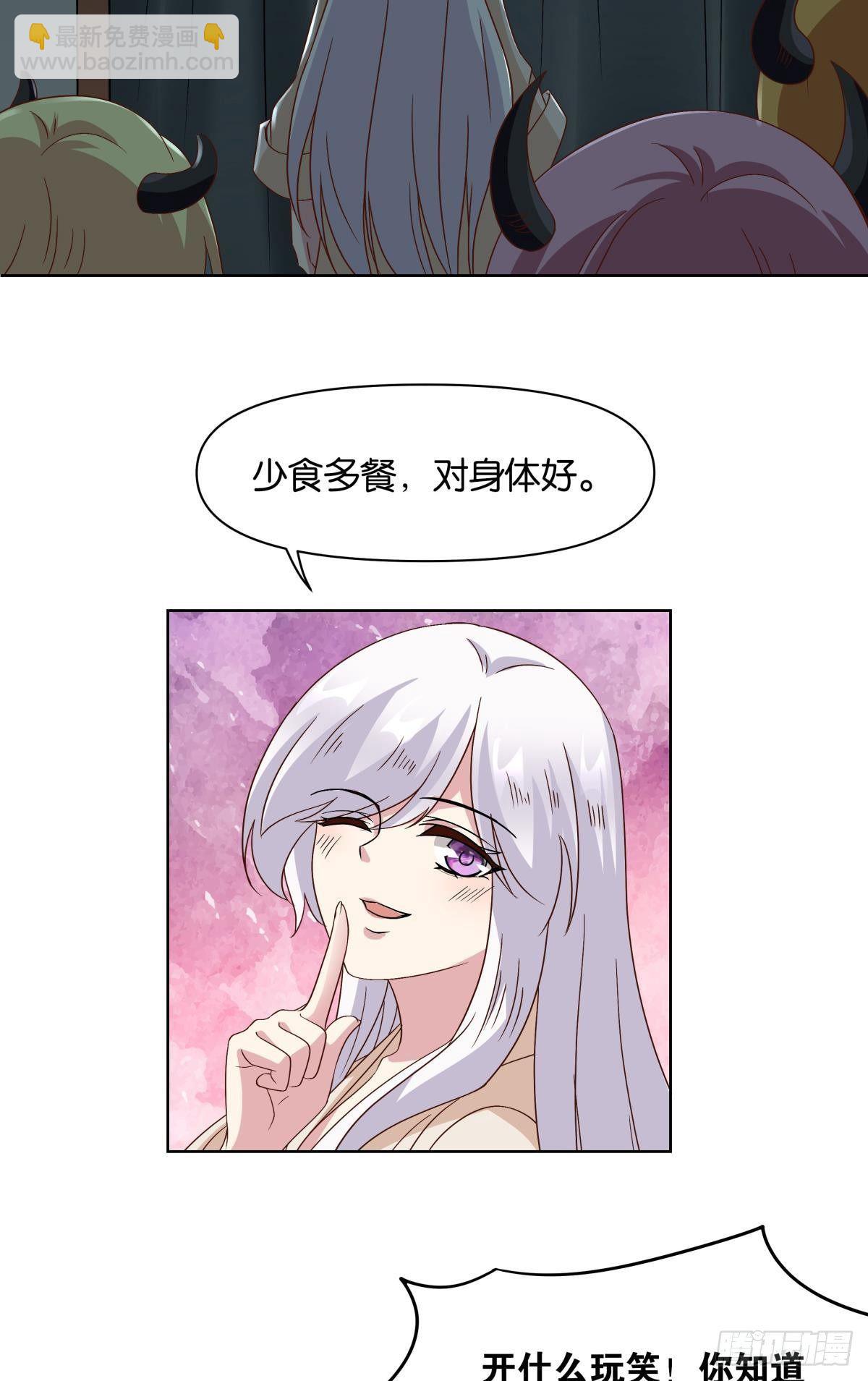 《亿界入侵》建功立业人汹涌 第21页
