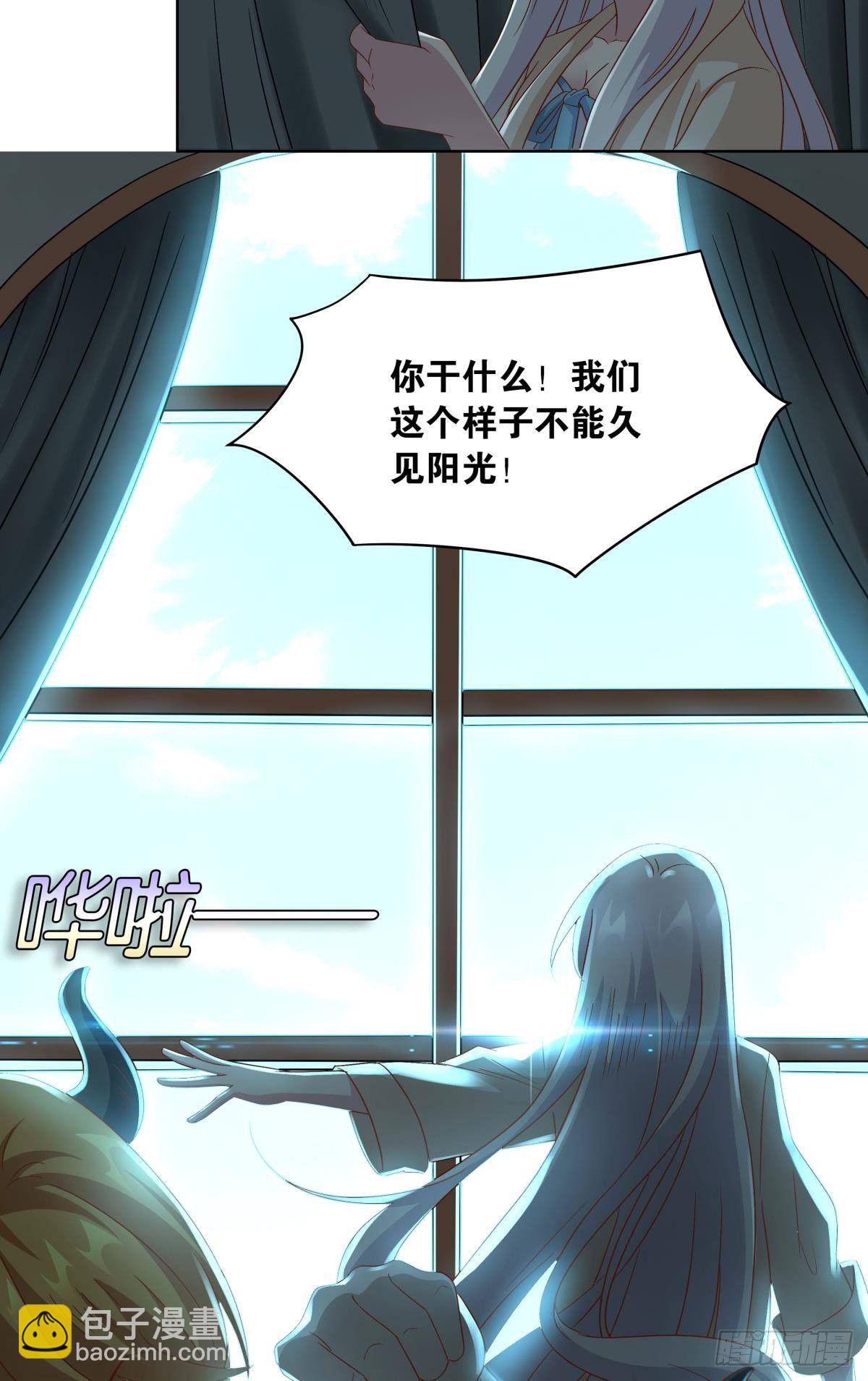《亿界入侵》建功立业人汹涌 第24页