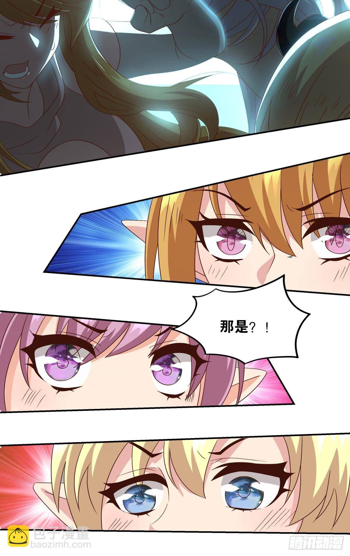 《亿界入侵》建功立业人汹涌 第25页
