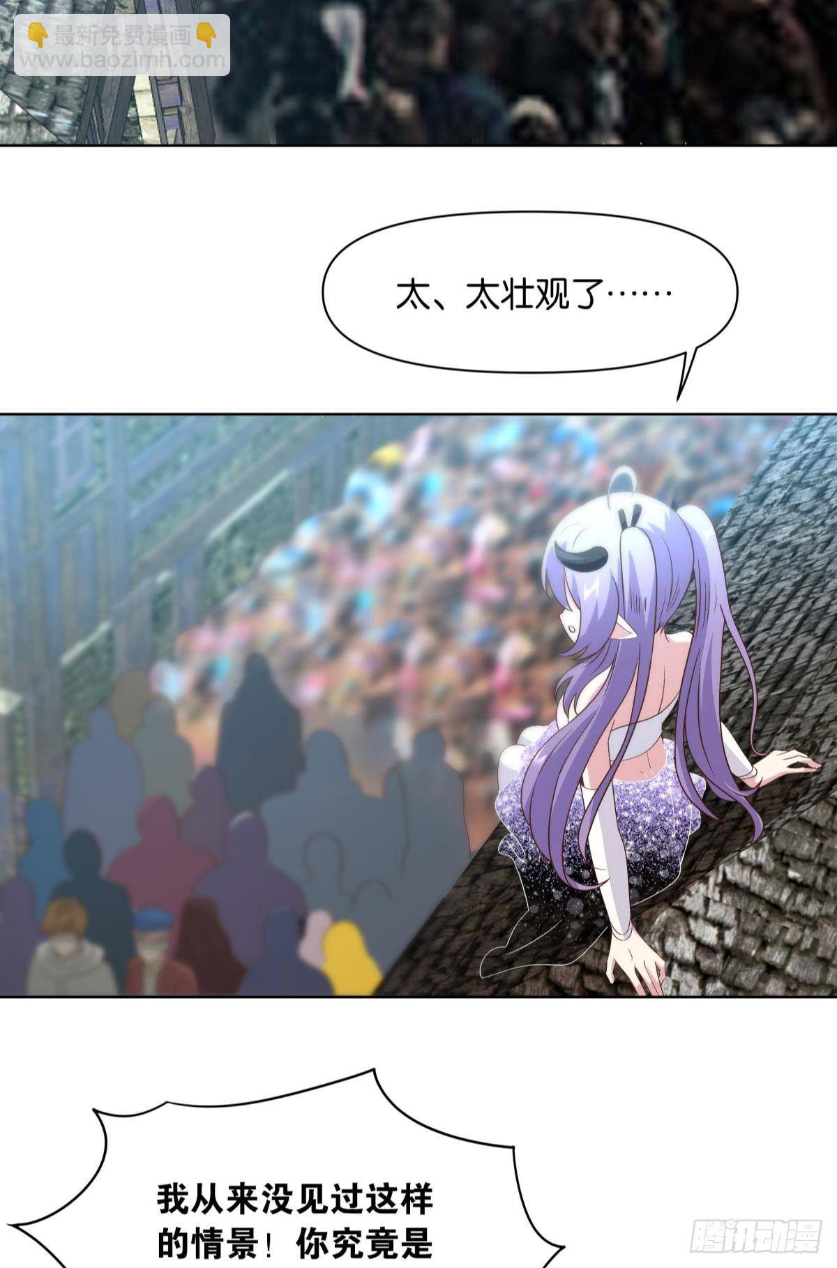 《亿界入侵》建功立业人汹涌 第29页