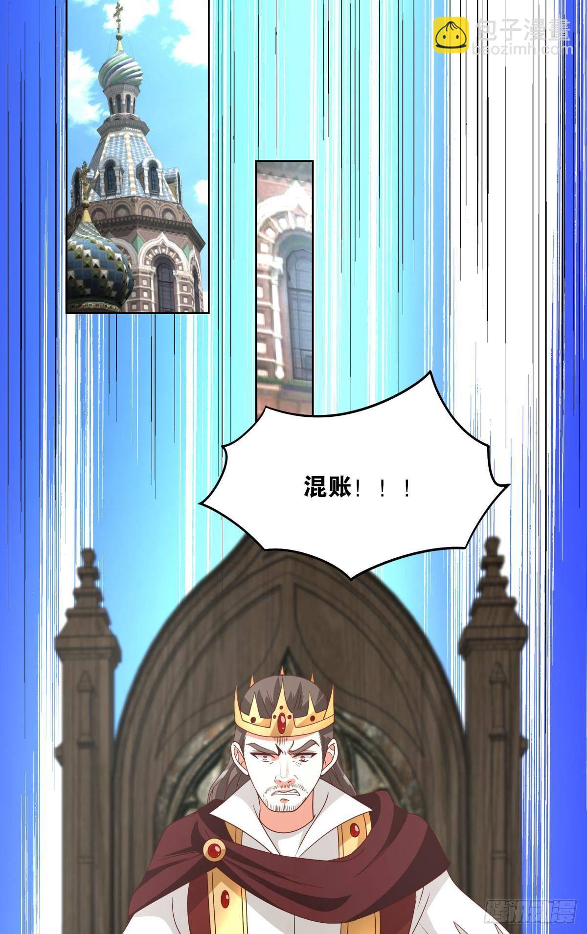 《亿界入侵》建功立业人汹涌 第2页