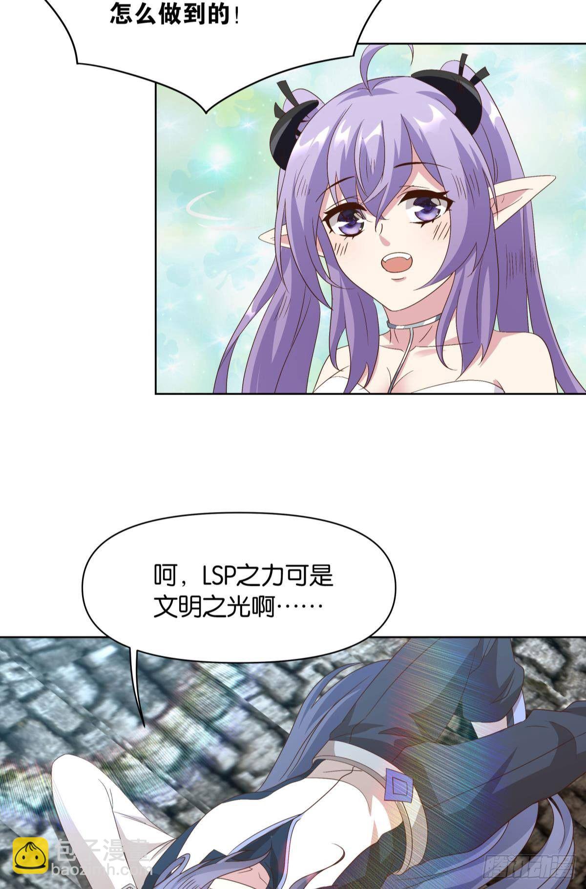 《亿界入侵》建功立业人汹涌 第30页