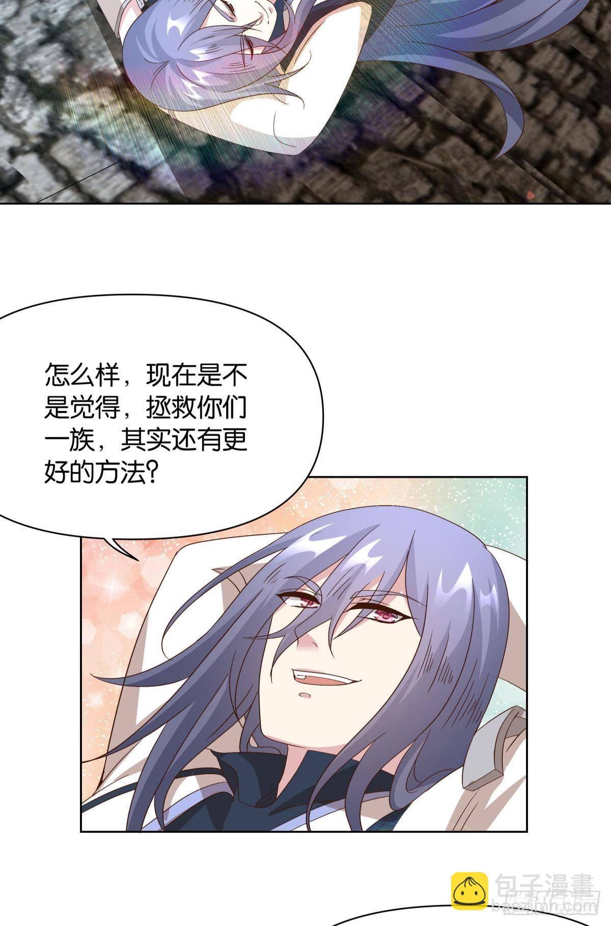 《亿界入侵》建功立业人汹涌 第31页