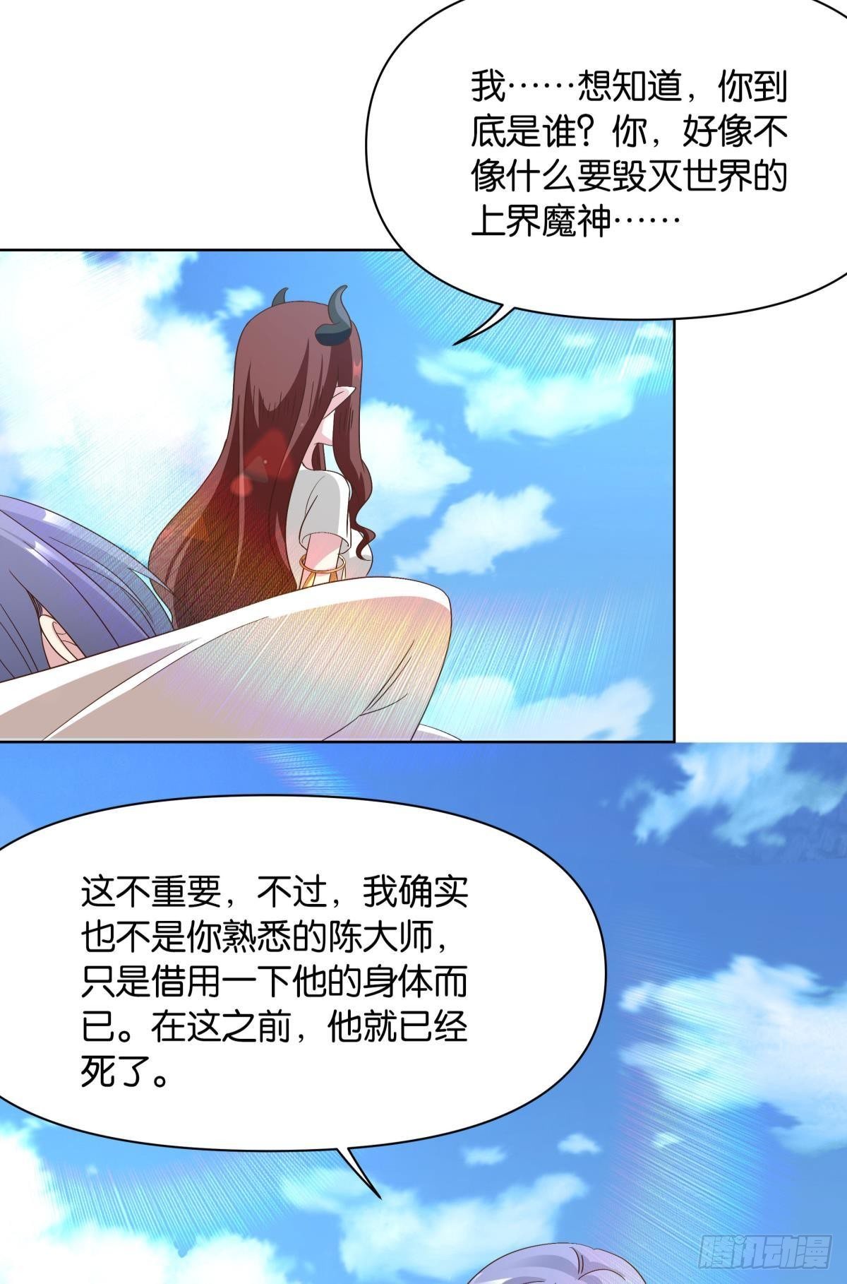 《亿界入侵》建功立业人汹涌 第32页