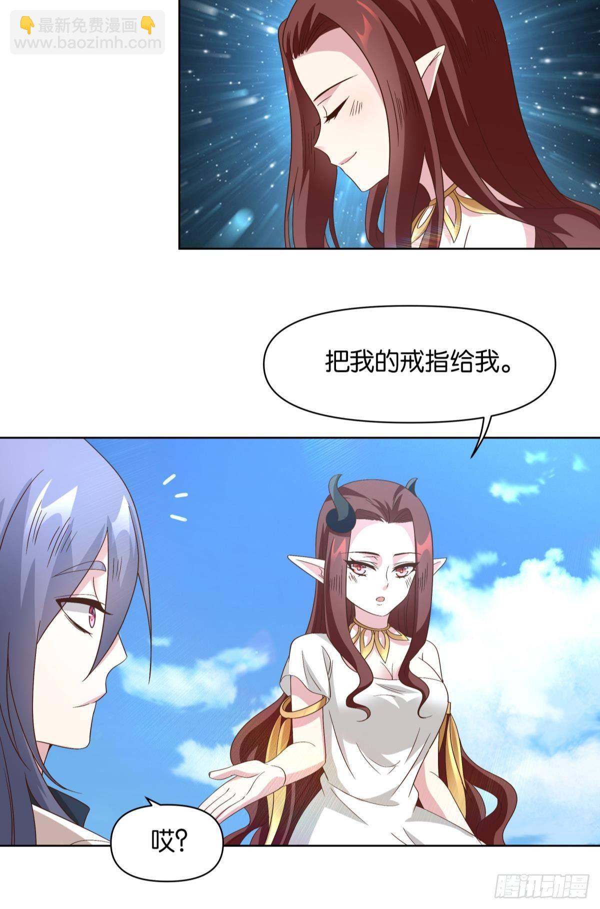 《亿界入侵》建功立业人汹涌 第34页