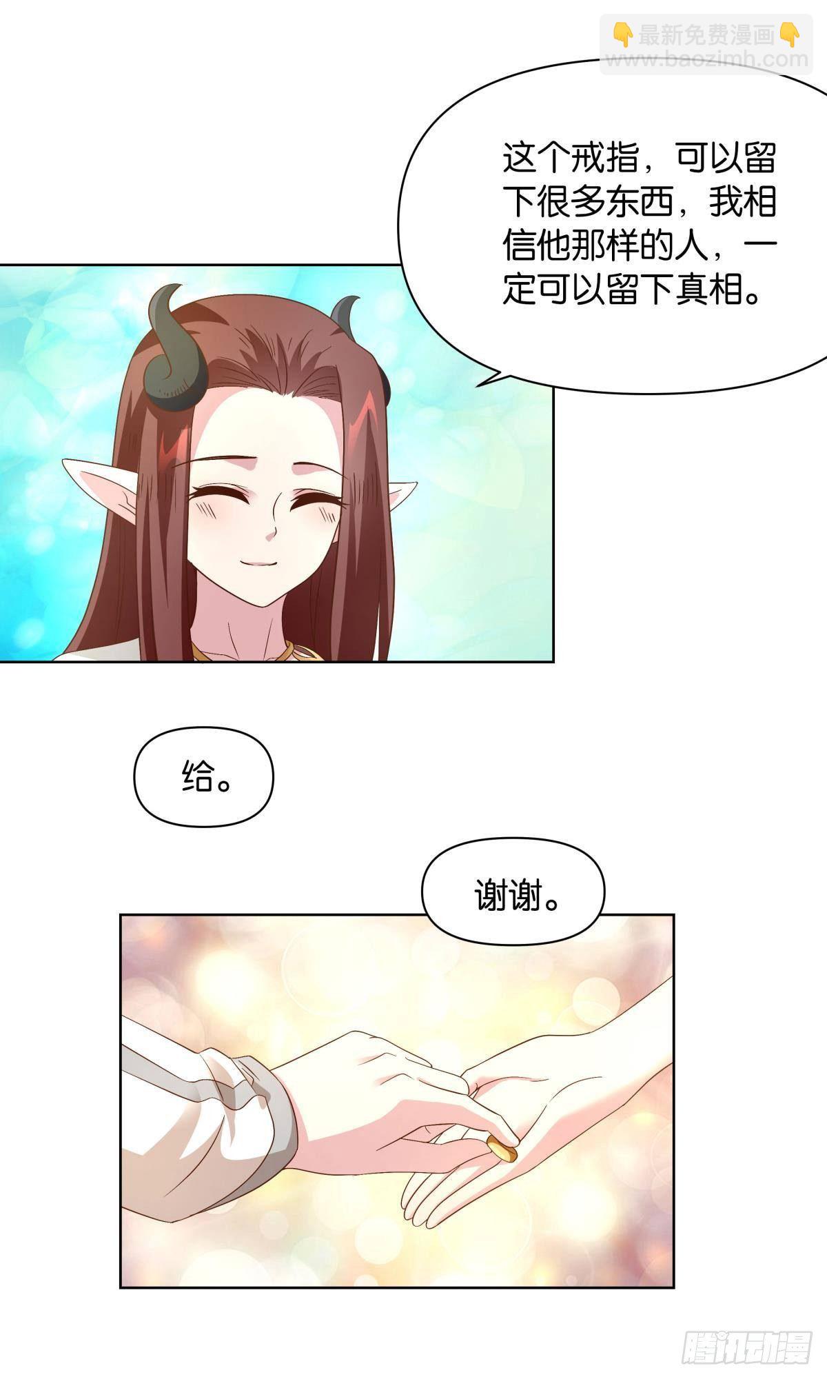 《亿界入侵》建功立业人汹涌 第35页
