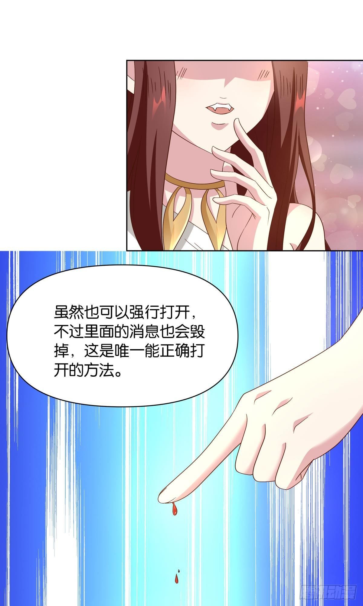 《亿界入侵》建功立业人汹涌 第36页