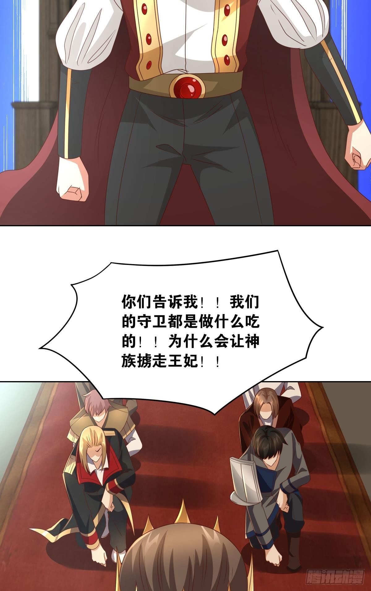 《亿界入侵》建功立业人汹涌 第3页