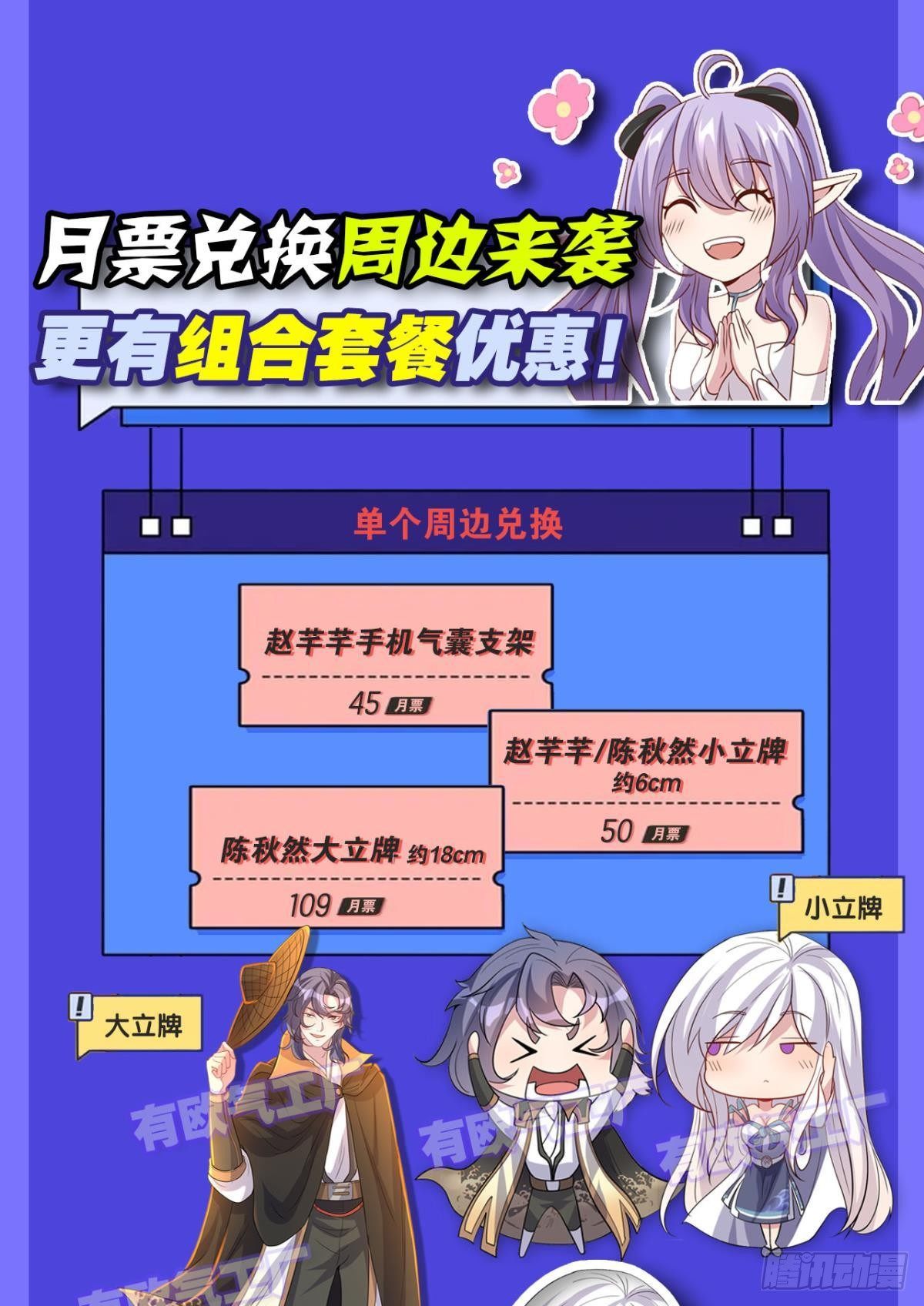 《亿界入侵》建功立业人汹涌 第41页