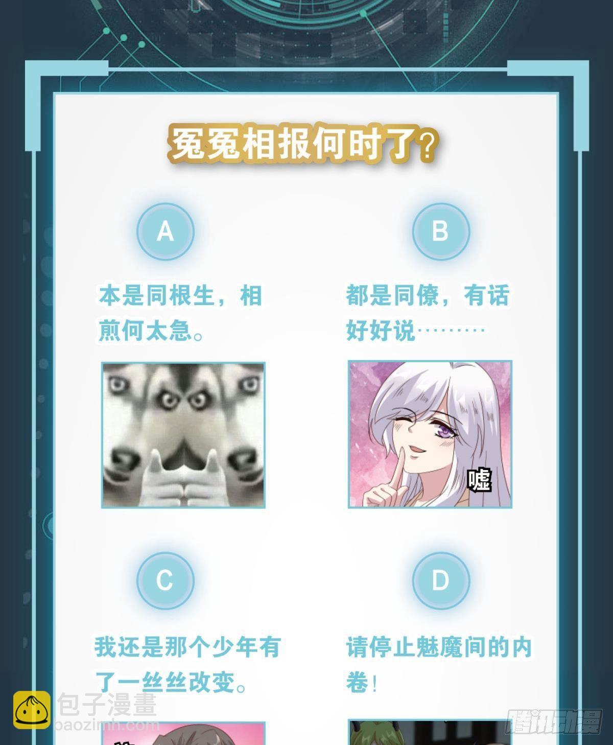 《亿界入侵》建功立业人汹涌 第43页