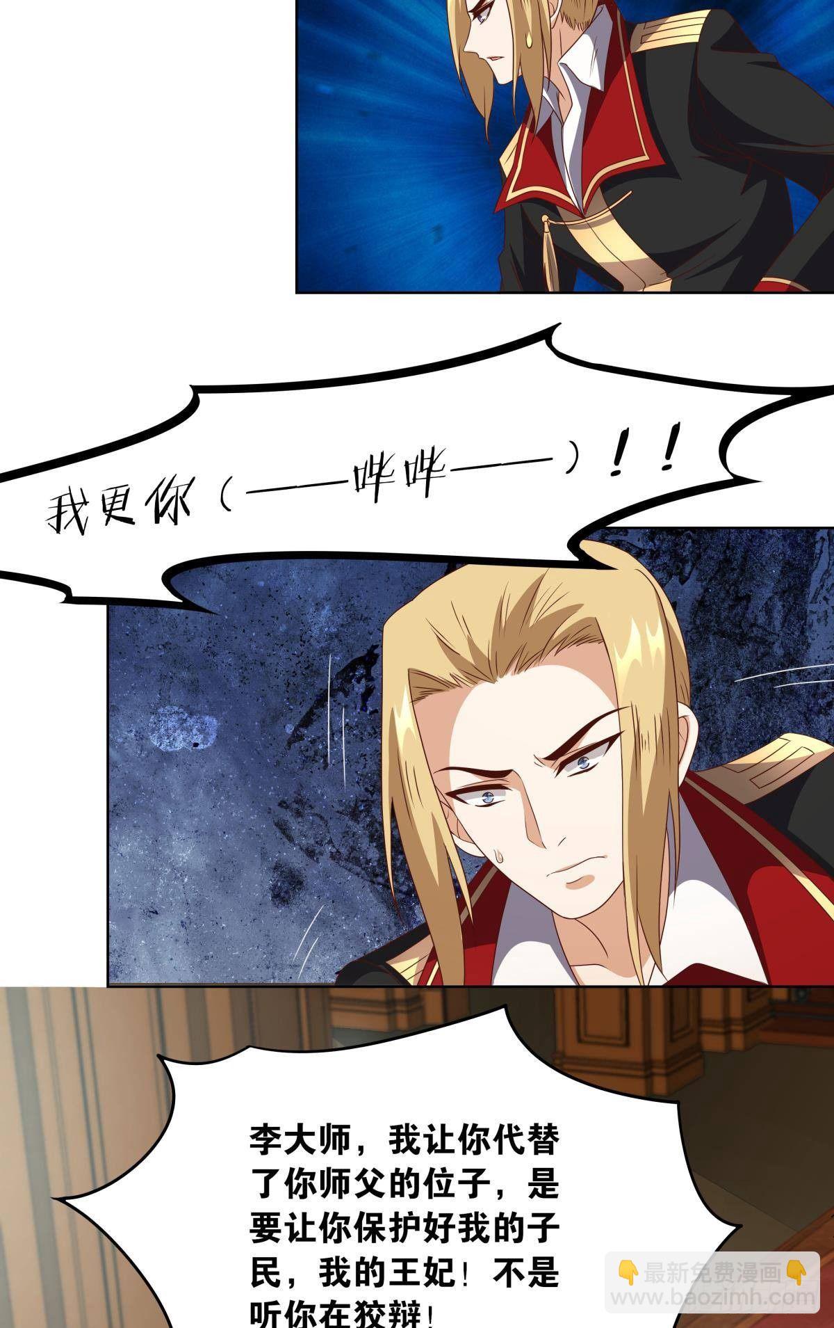 《亿界入侵》建功立业人汹涌 第5页