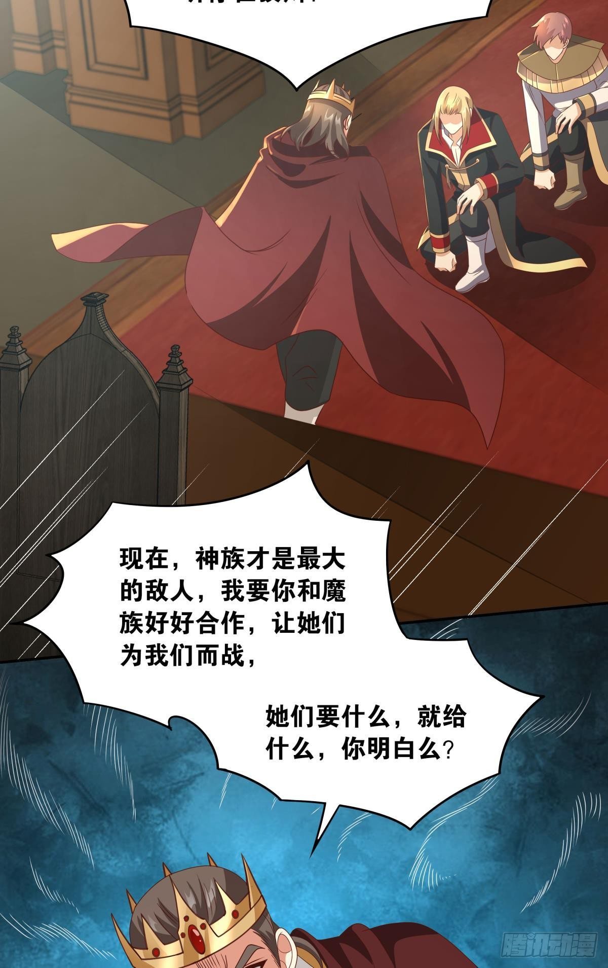 《亿界入侵》建功立业人汹涌 第6页