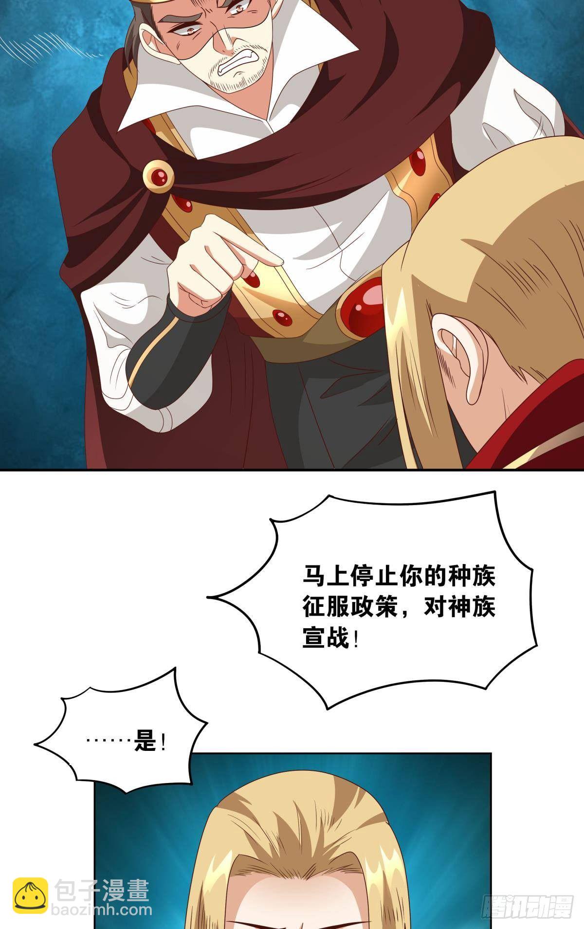 《亿界入侵》建功立业人汹涌 第7页