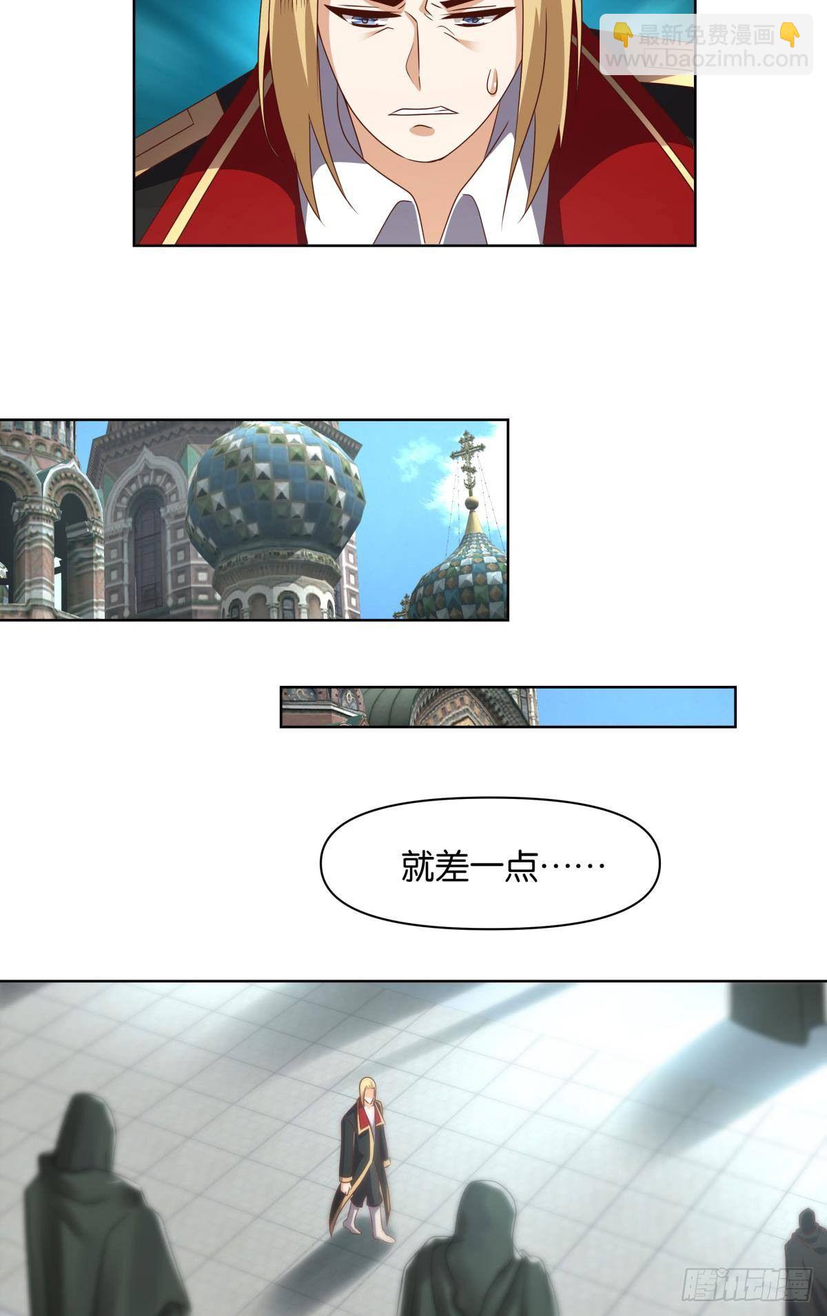 《亿界入侵》建功立业人汹涌 第8页