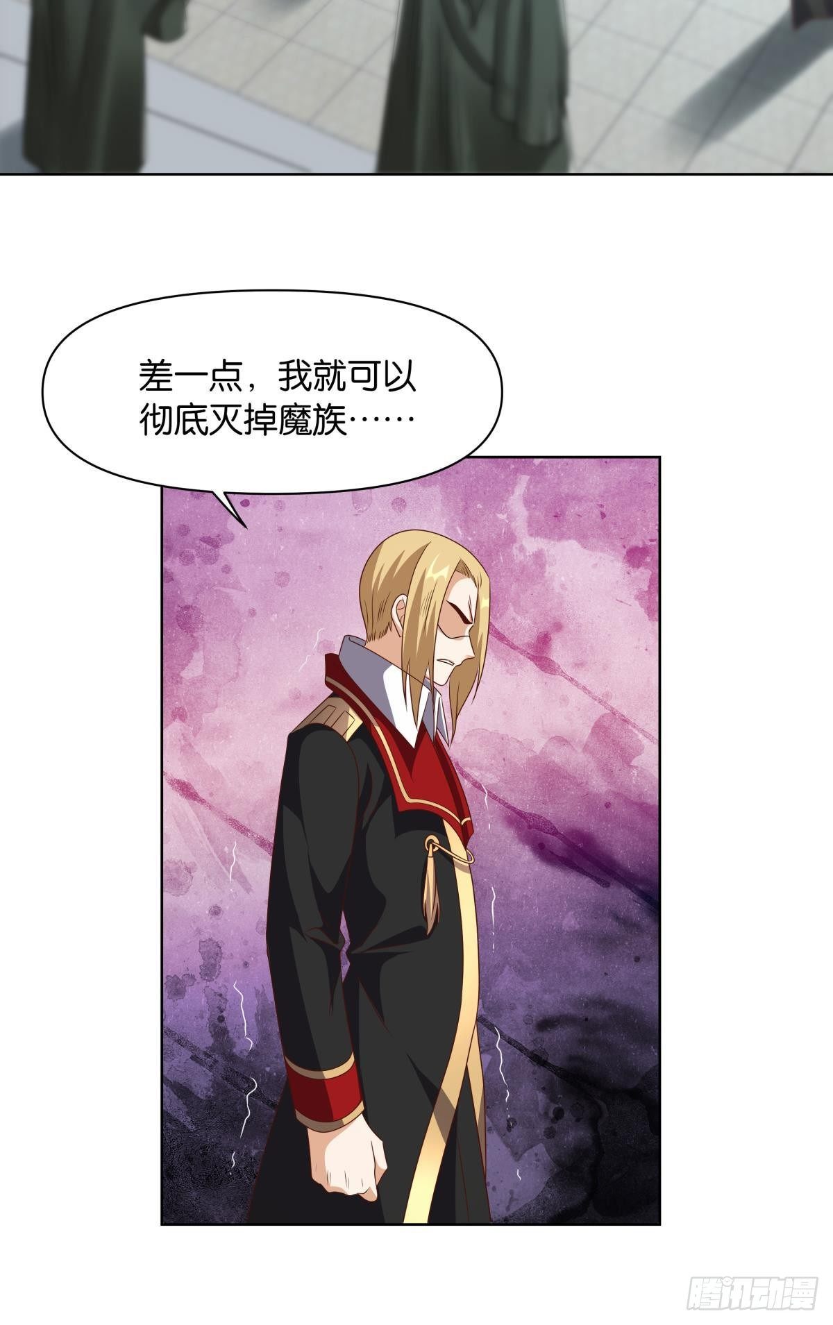《亿界入侵》建功立业人汹涌 第9页