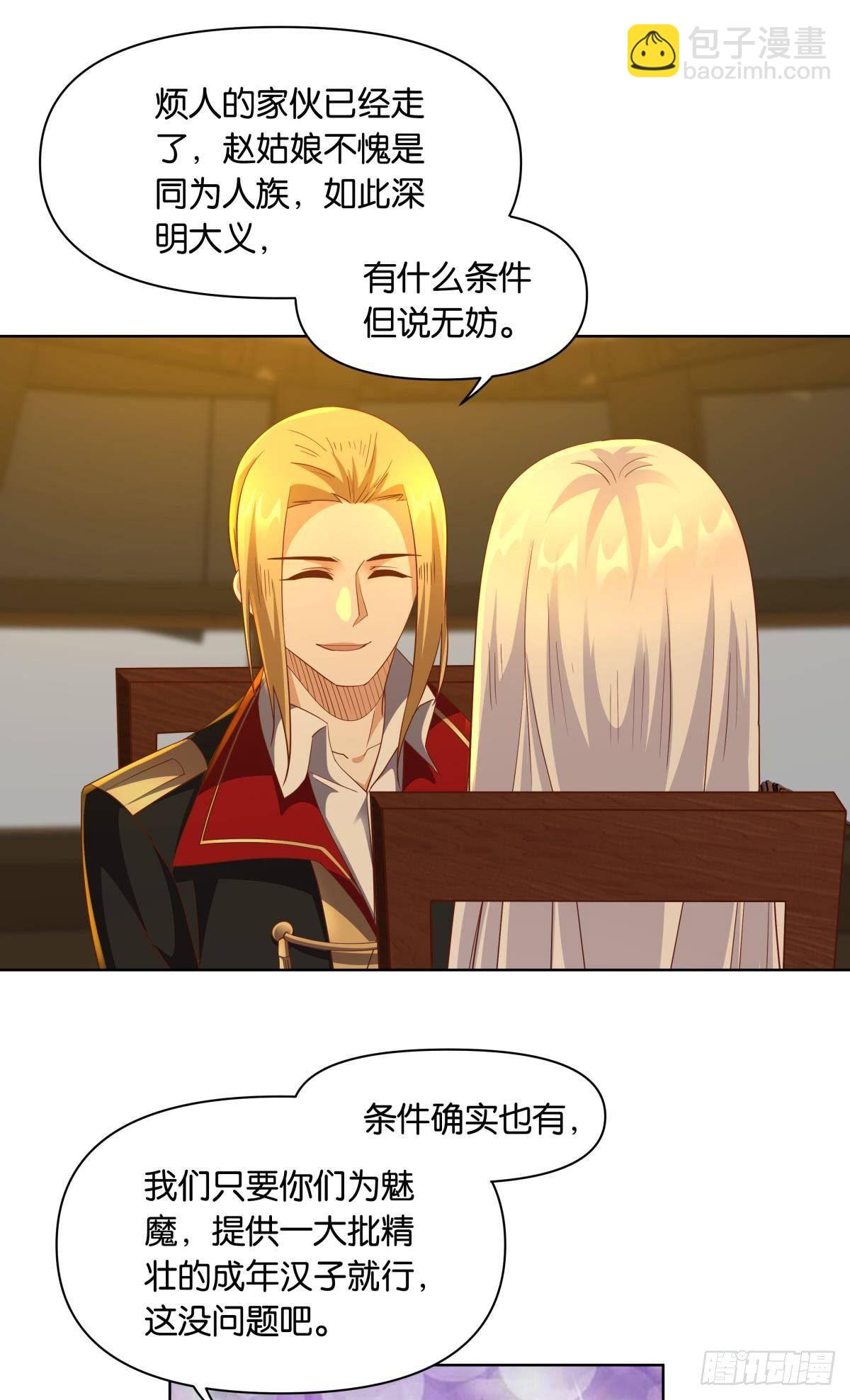 《亿界入侵》若一去不回…… 第10页