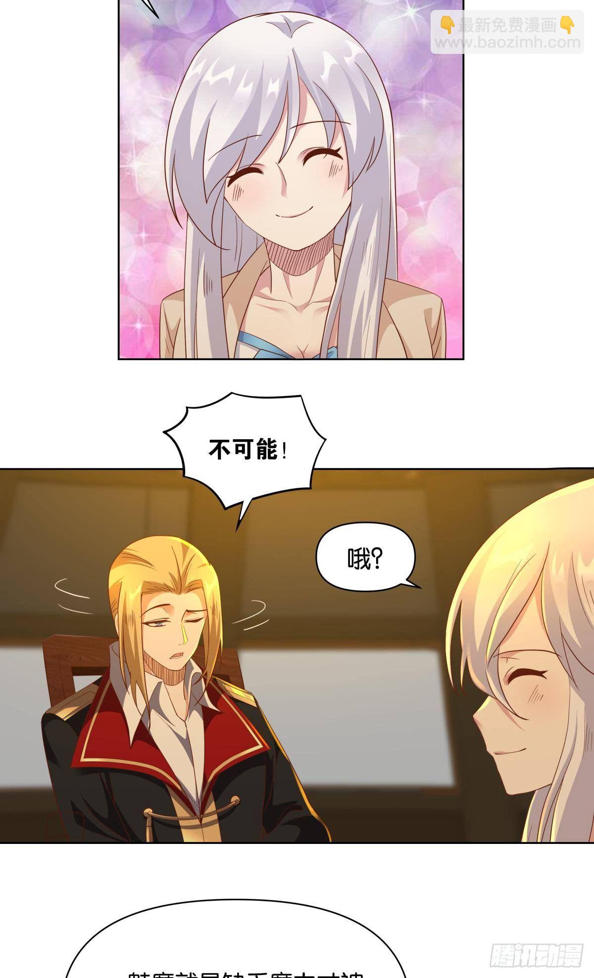 《亿界入侵》若一去不回…… 第11页