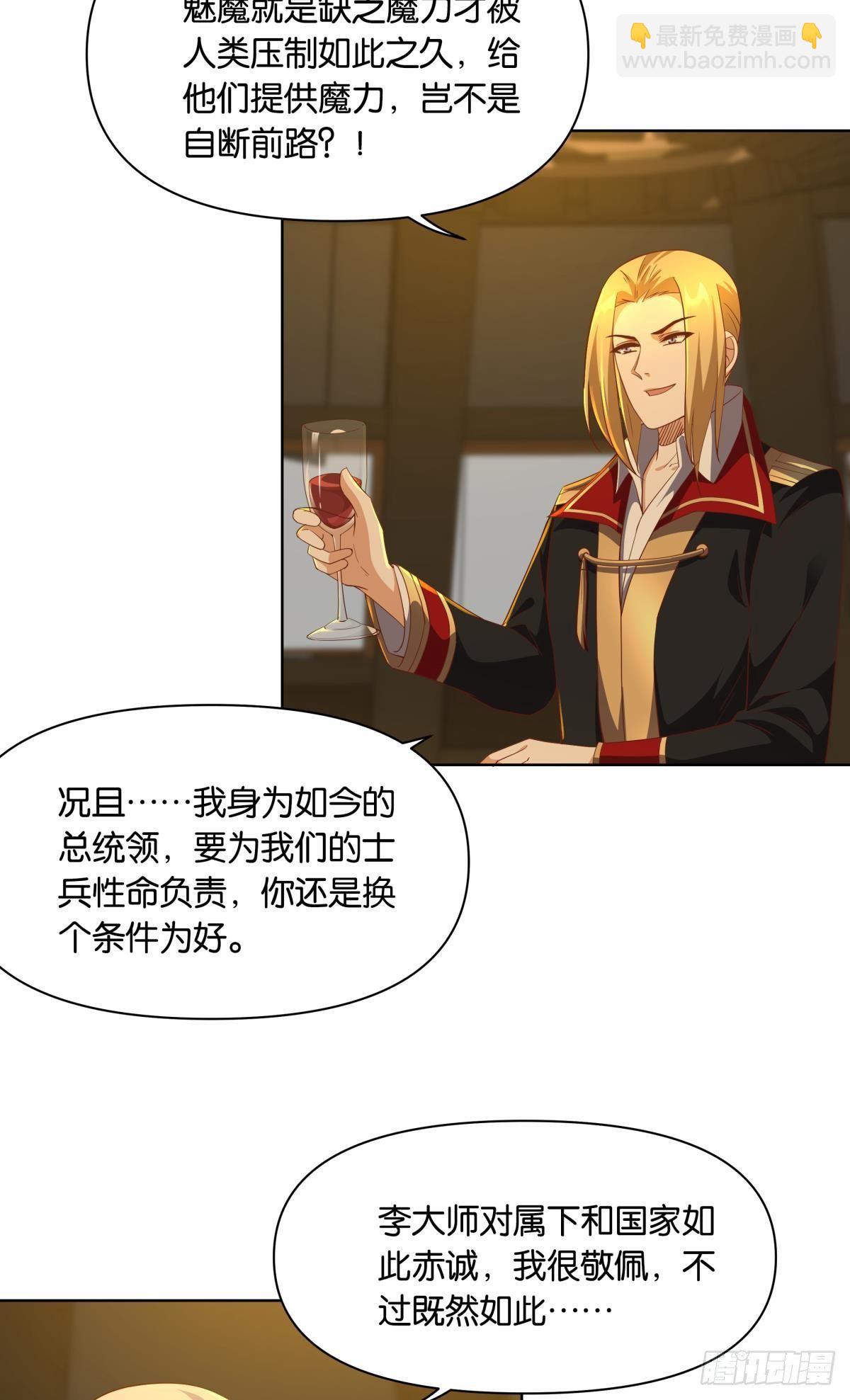 《亿界入侵》若一去不回…… 第12页