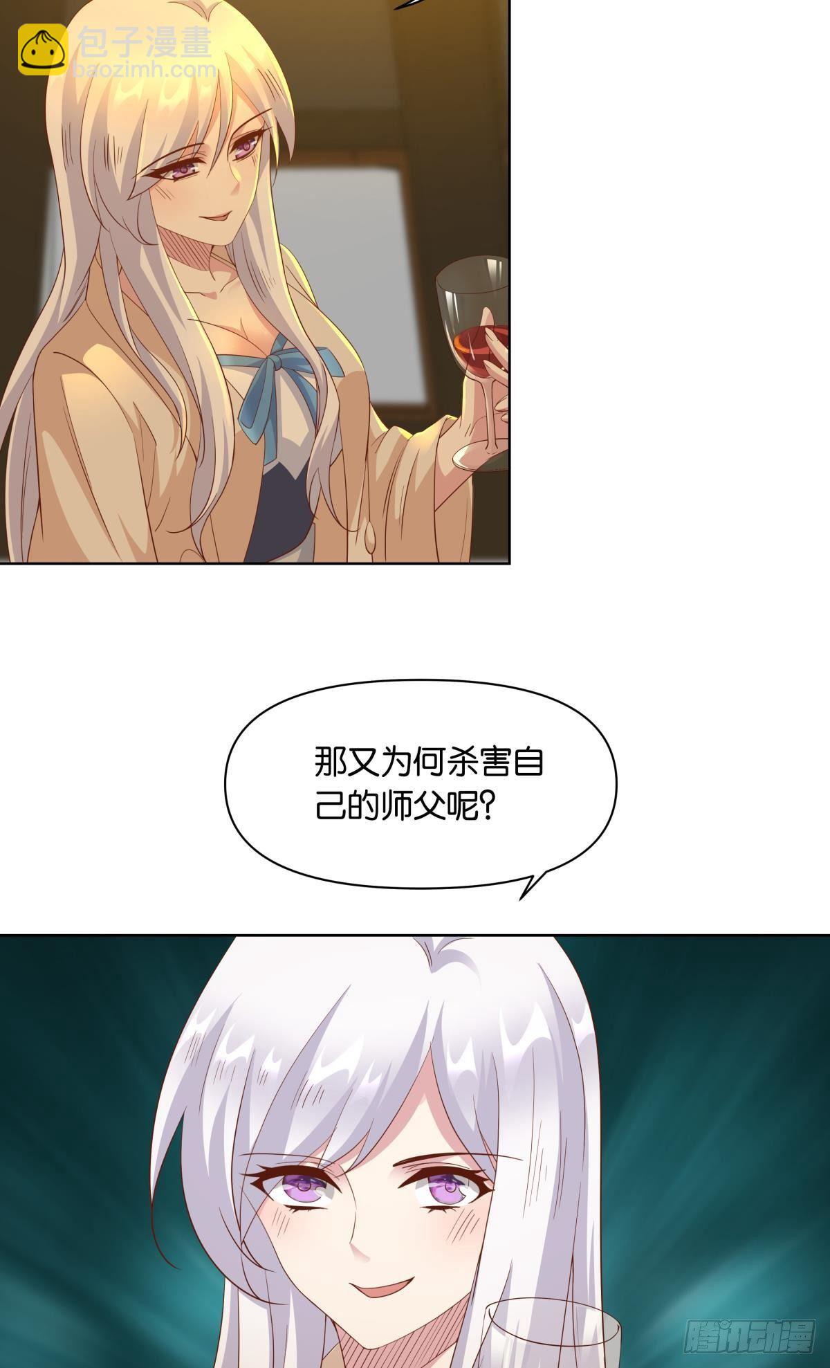 《亿界入侵》若一去不回…… 第13页