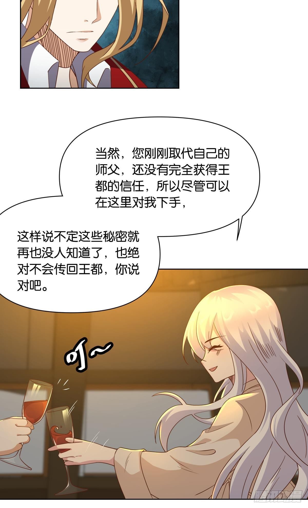 《亿界入侵》若一去不回…… 第19页