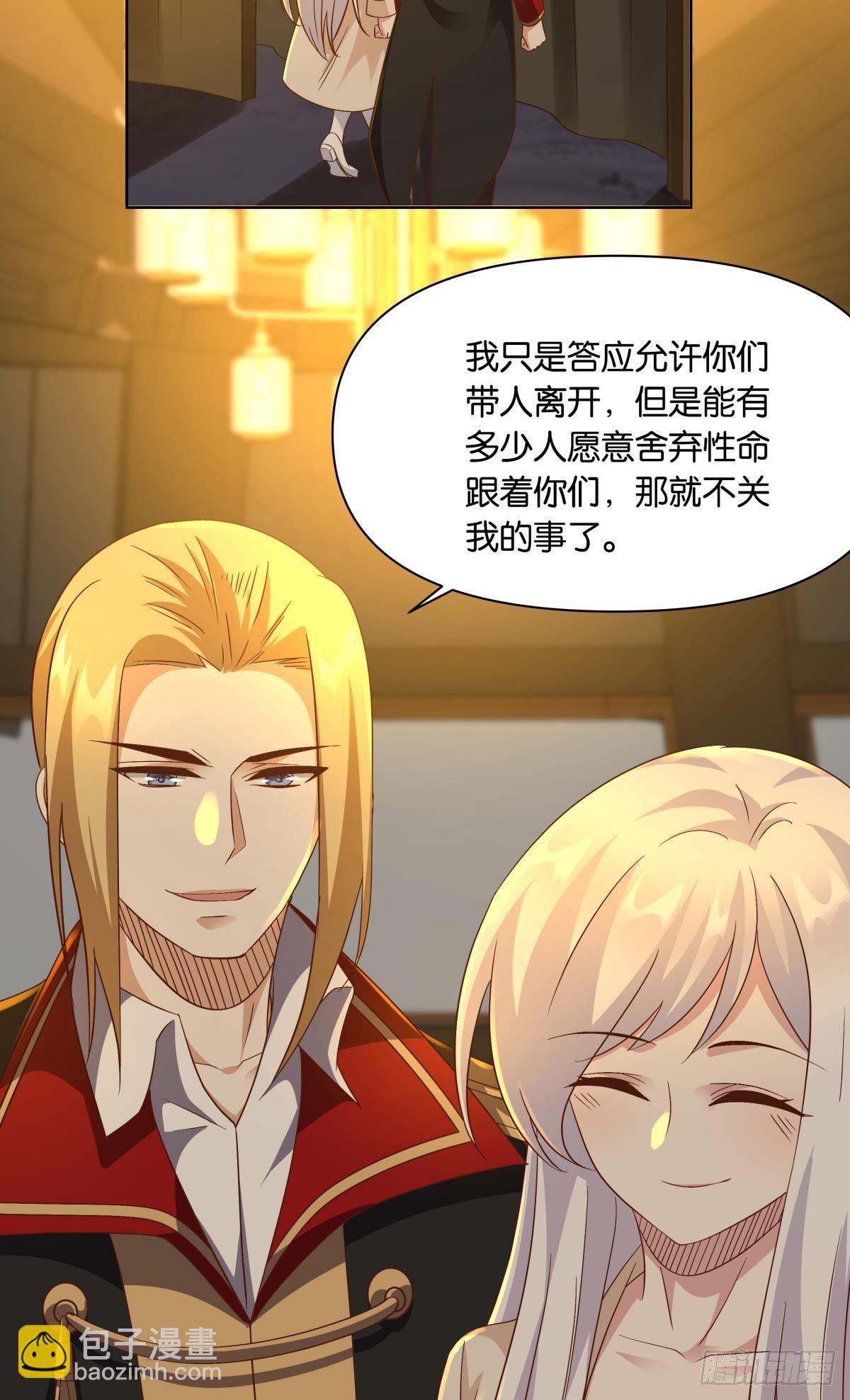 《亿界入侵》若一去不回…… 第22页