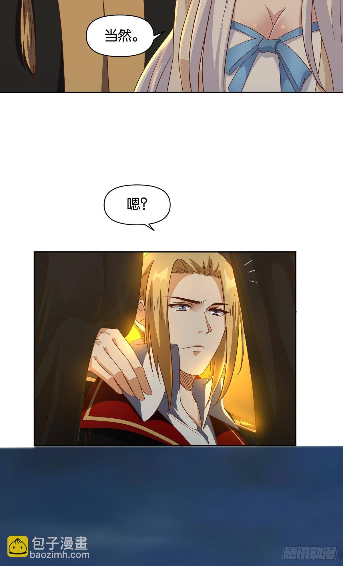 《亿界入侵》若一去不回…… 第23页