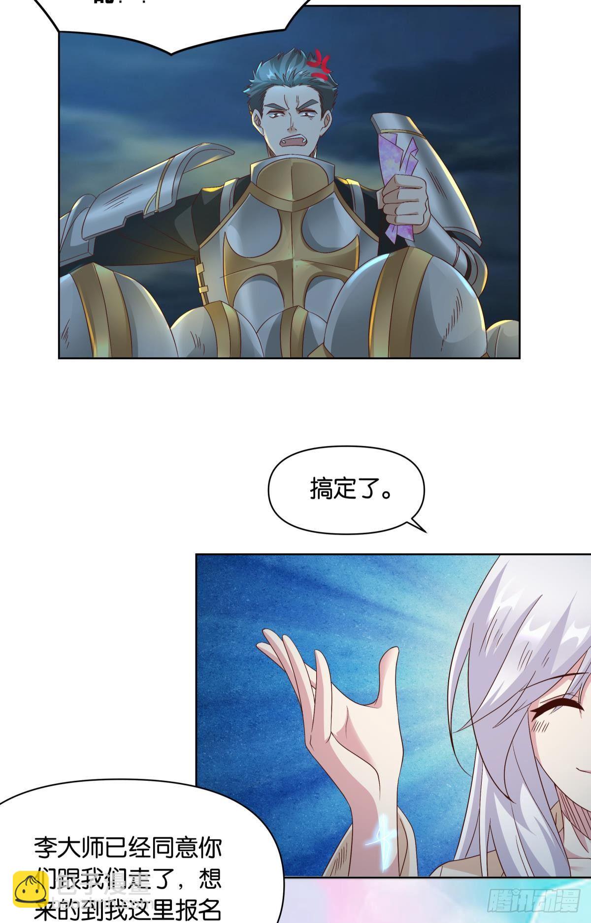 《亿界入侵》若一去不回…… 第30页