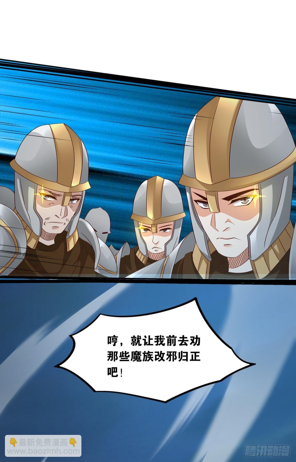 《亿界入侵》若一去不回…… 第32页