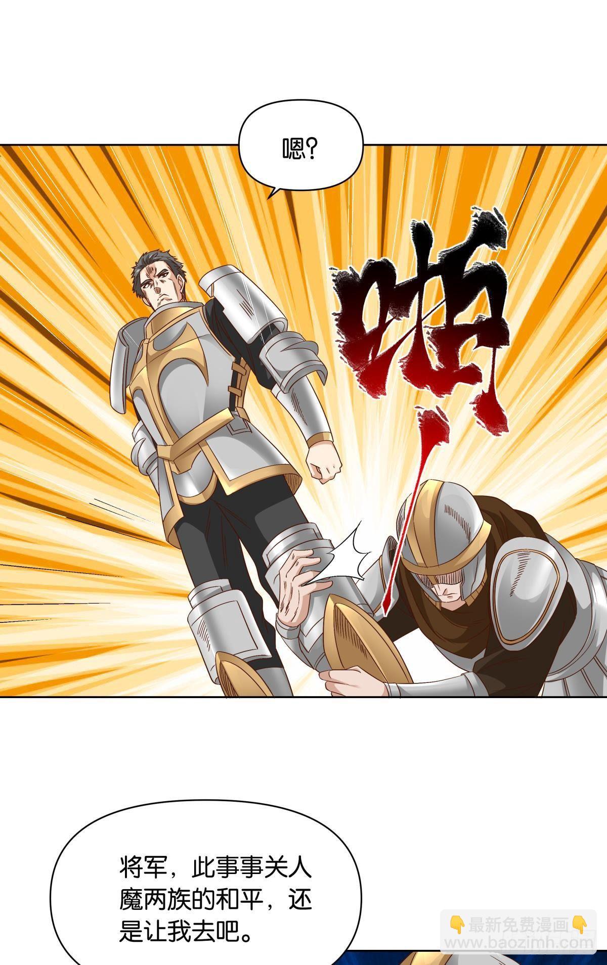 《亿界入侵》若一去不回…… 第34页