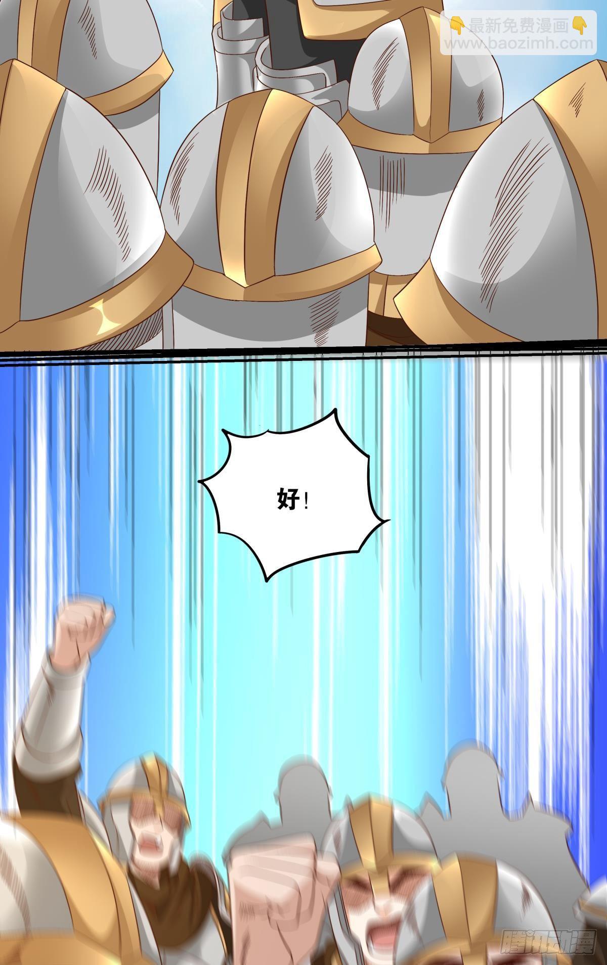《亿界入侵》若一去不回…… 第38页