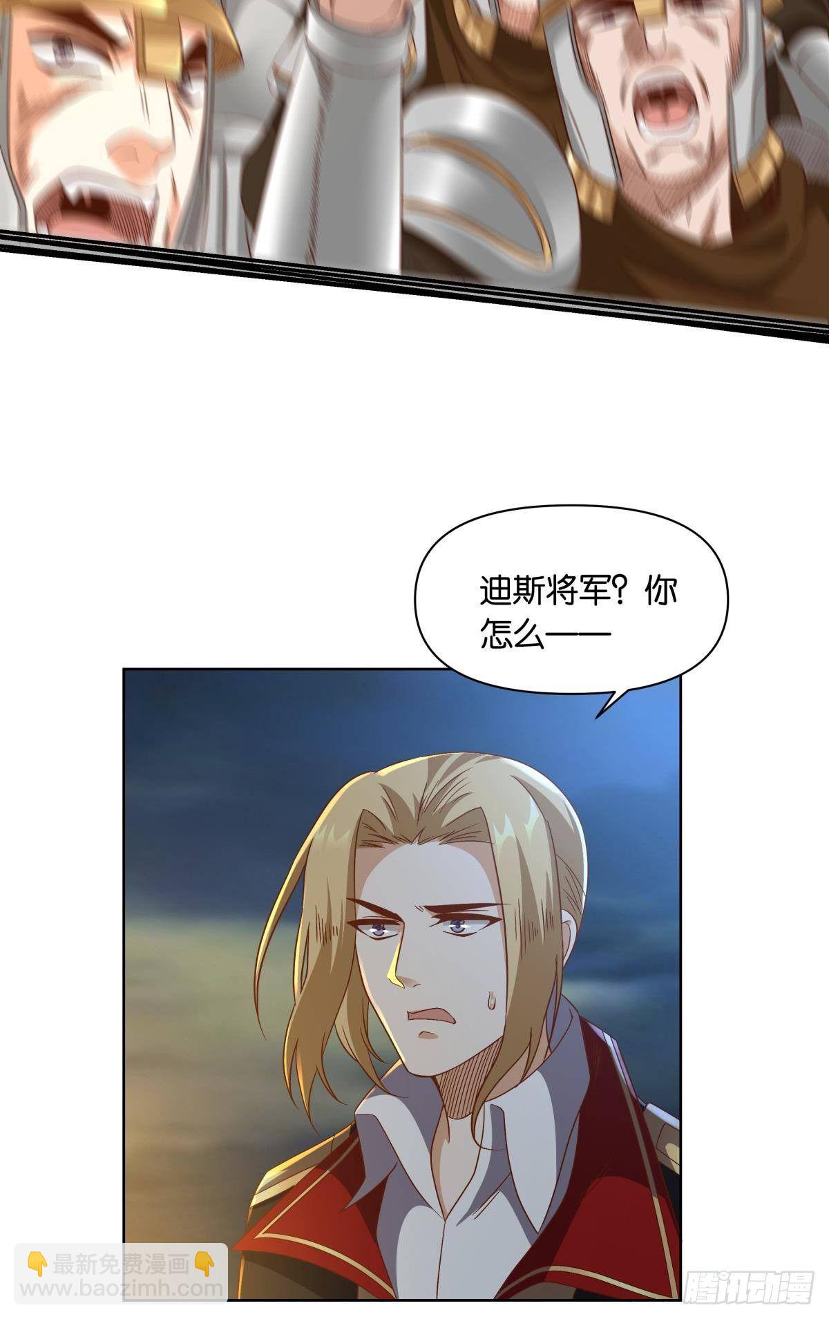 《亿界入侵》若一去不回…… 第39页