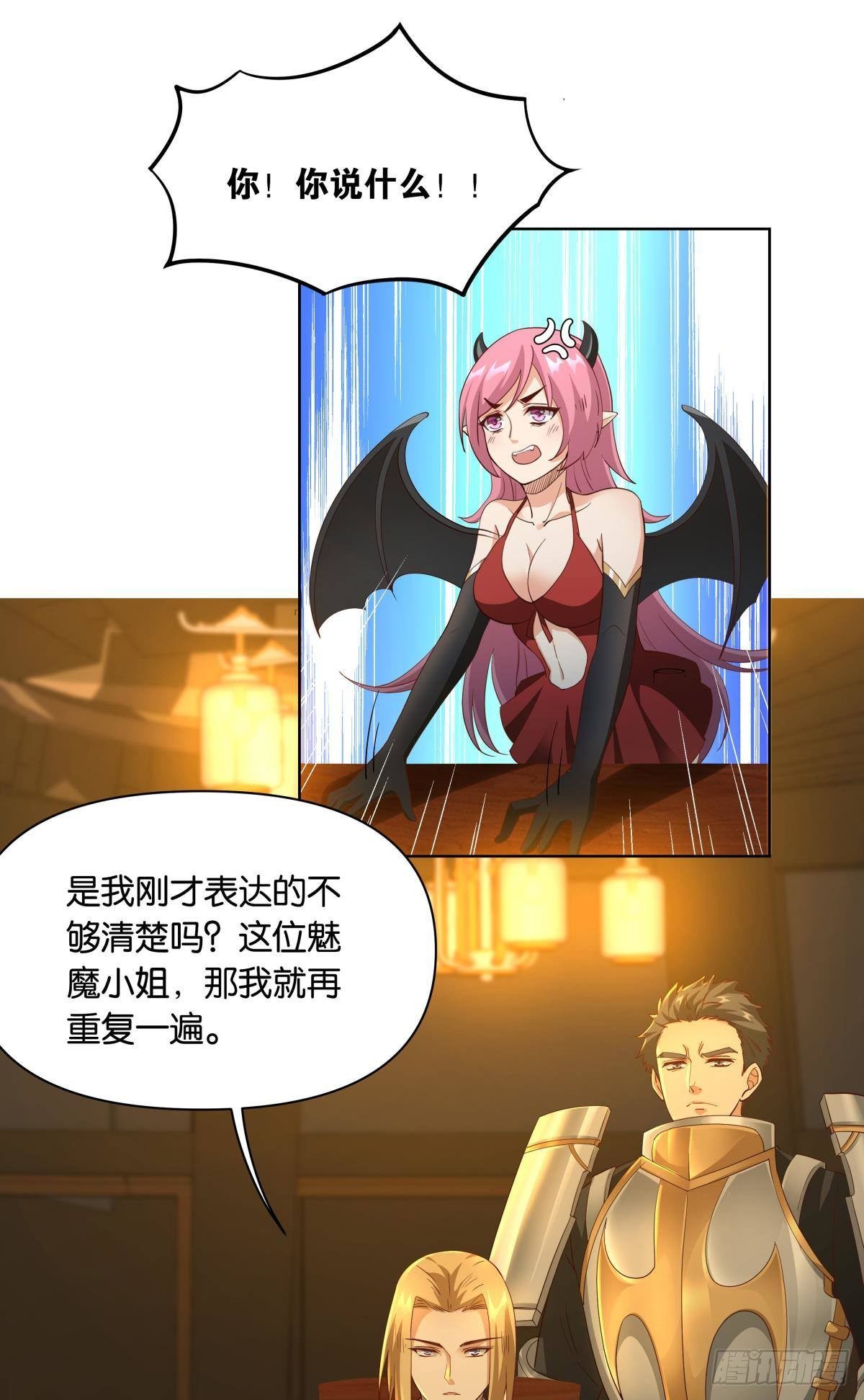 《亿界入侵》若一去不回…… 第3页
