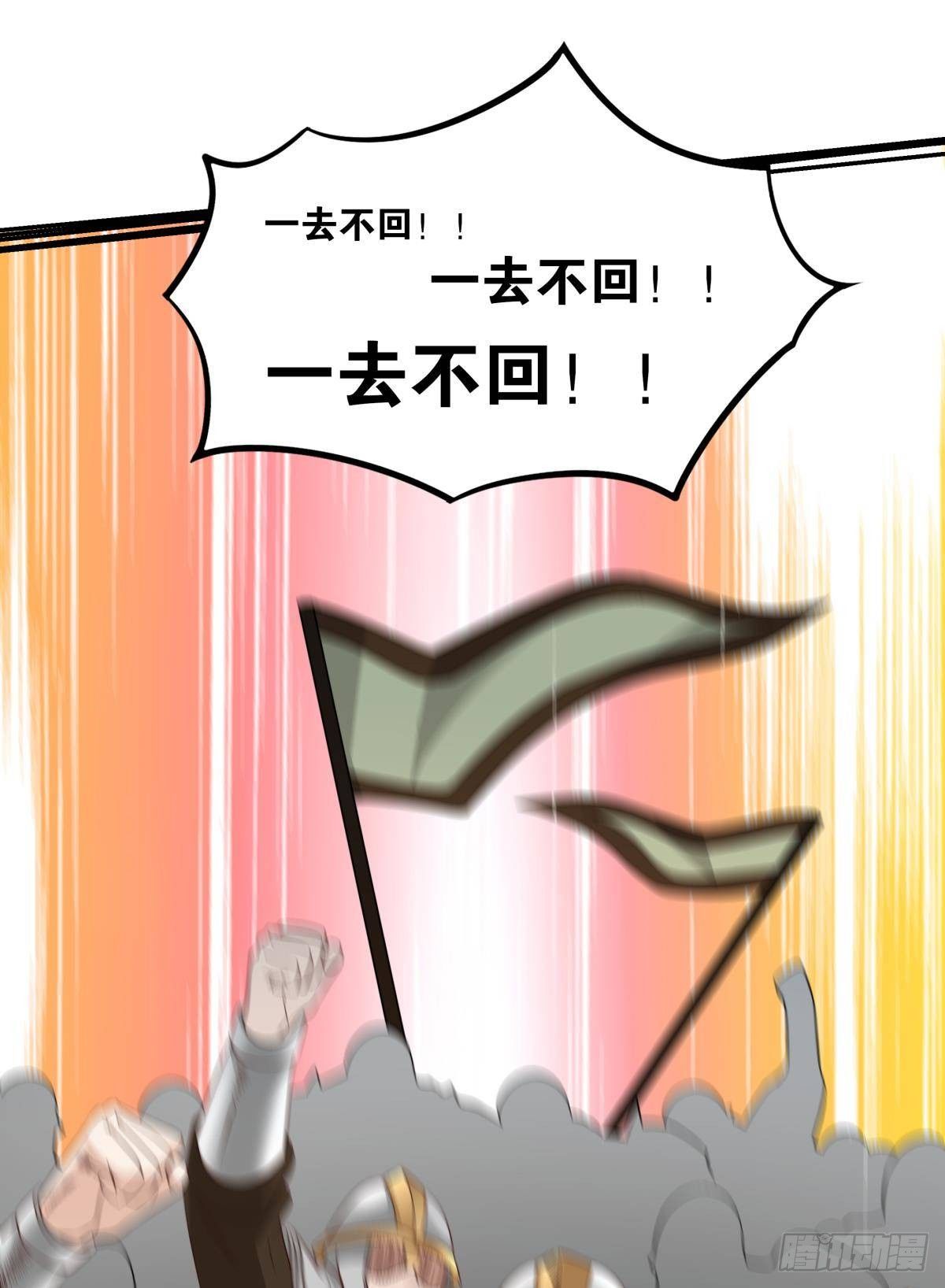《亿界入侵》若一去不回…… 第42页