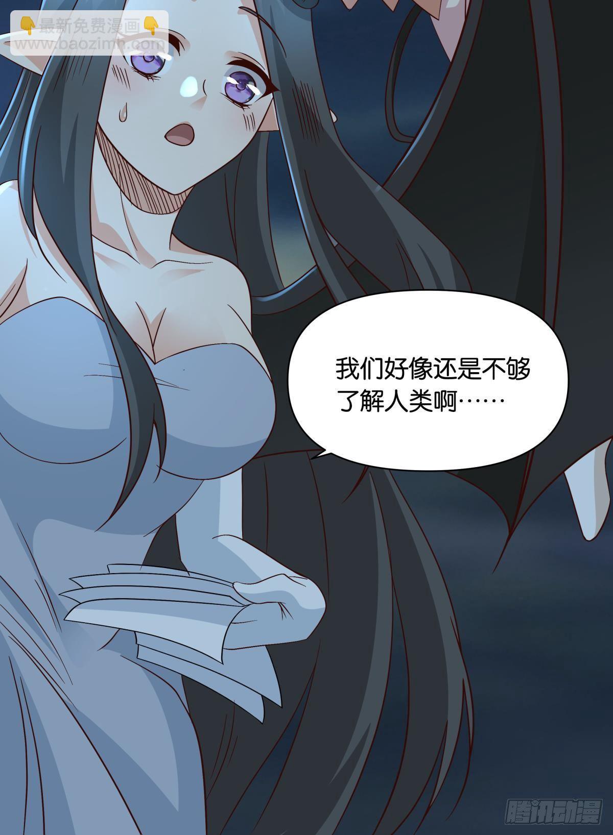 《亿界入侵》若一去不回…… 第46页
