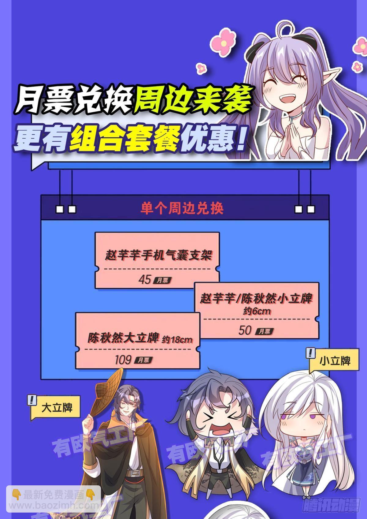 《亿界入侵》若一去不回…… 第47页