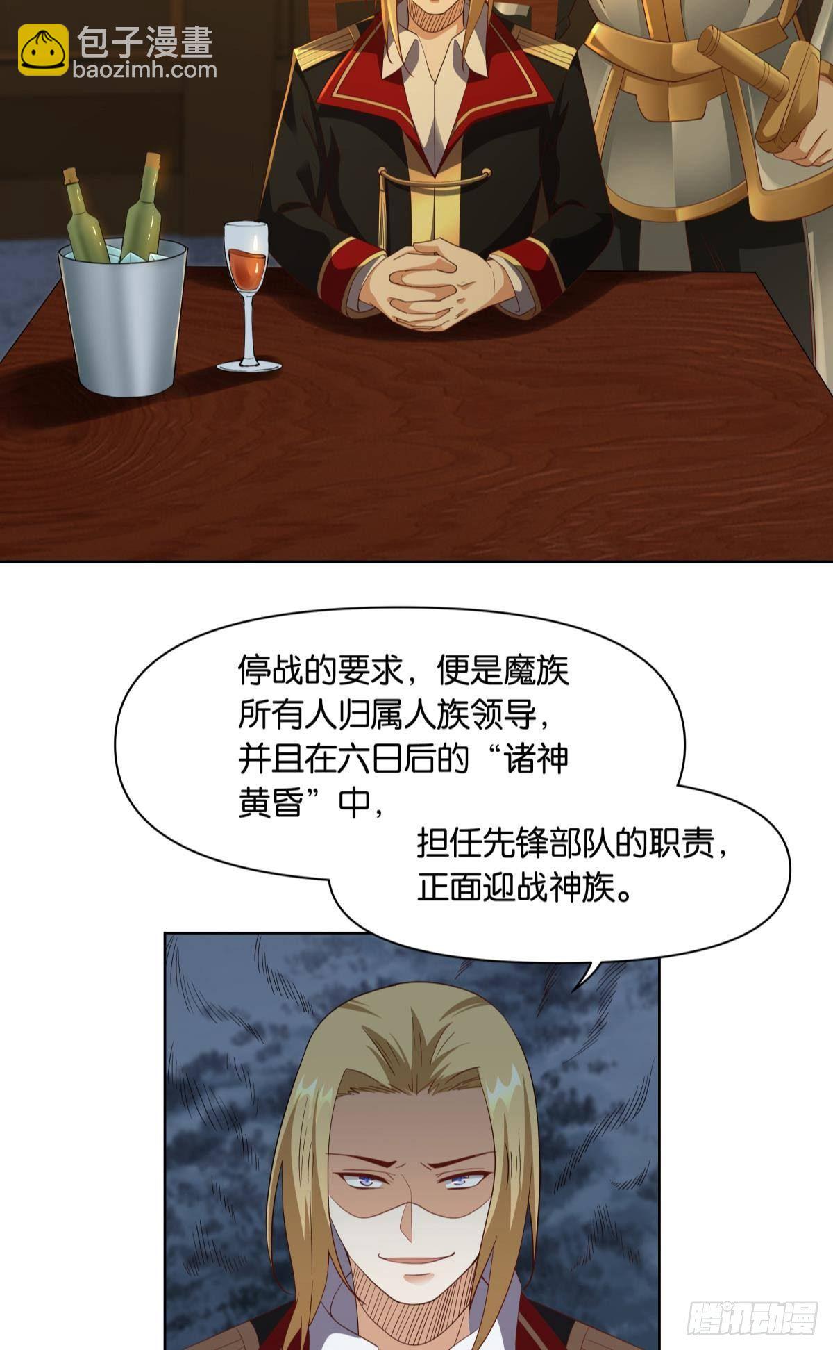 《亿界入侵》若一去不回…… 第4页