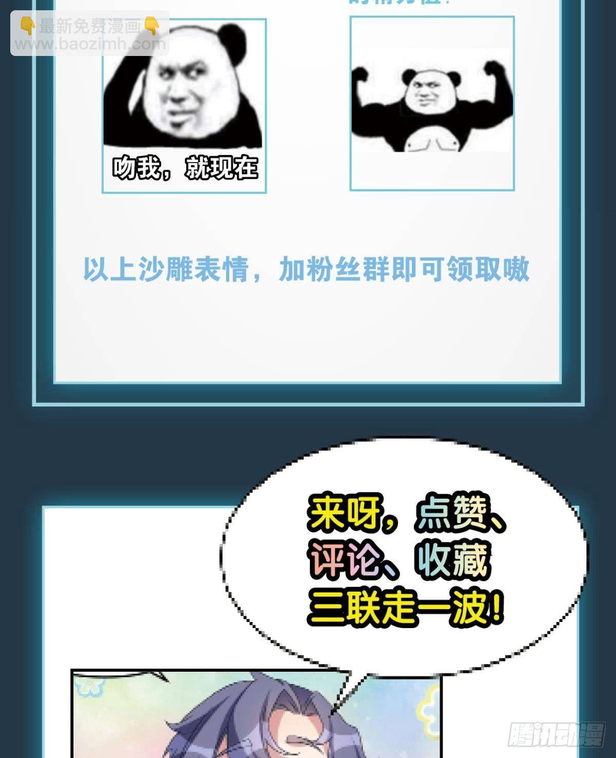 《亿界入侵》若一去不回…… 第50页