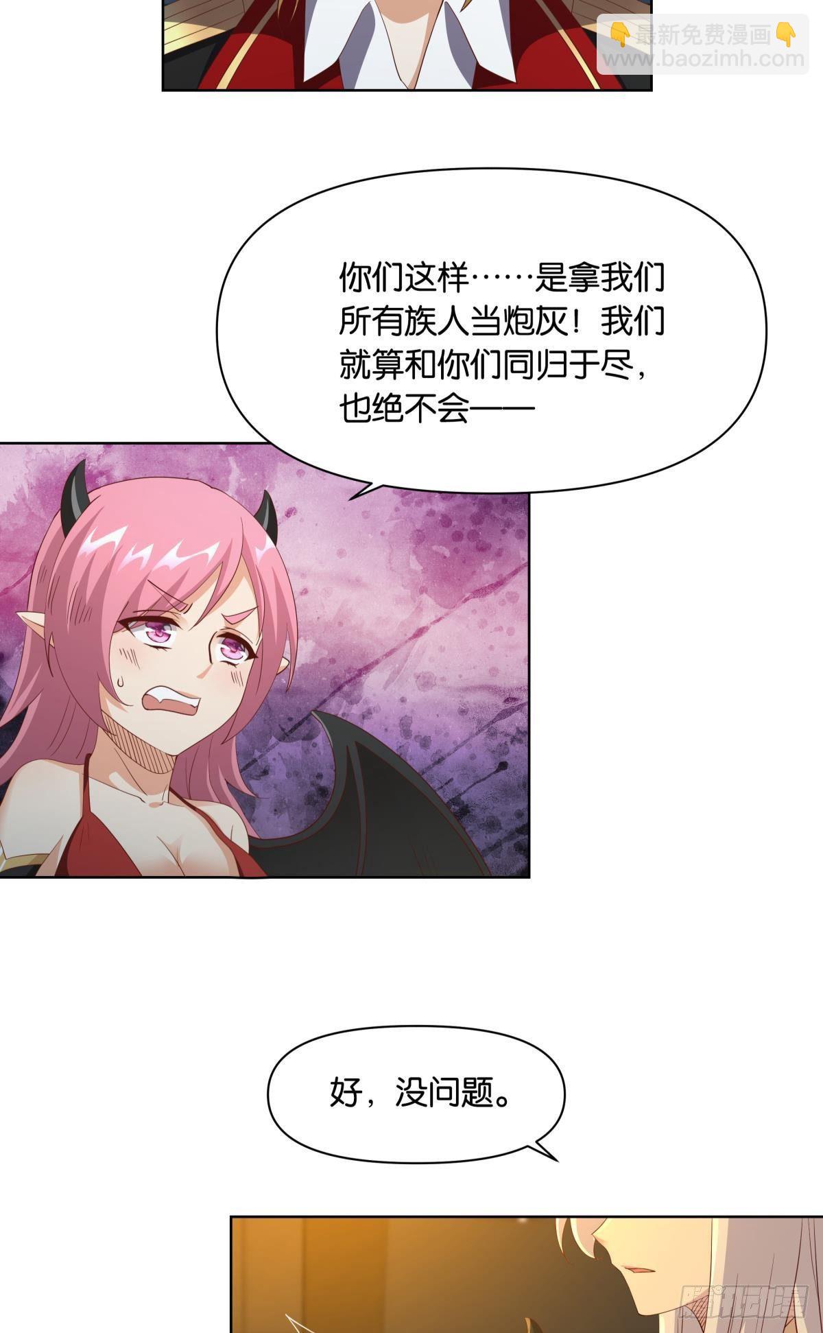 《亿界入侵》若一去不回…… 第5页