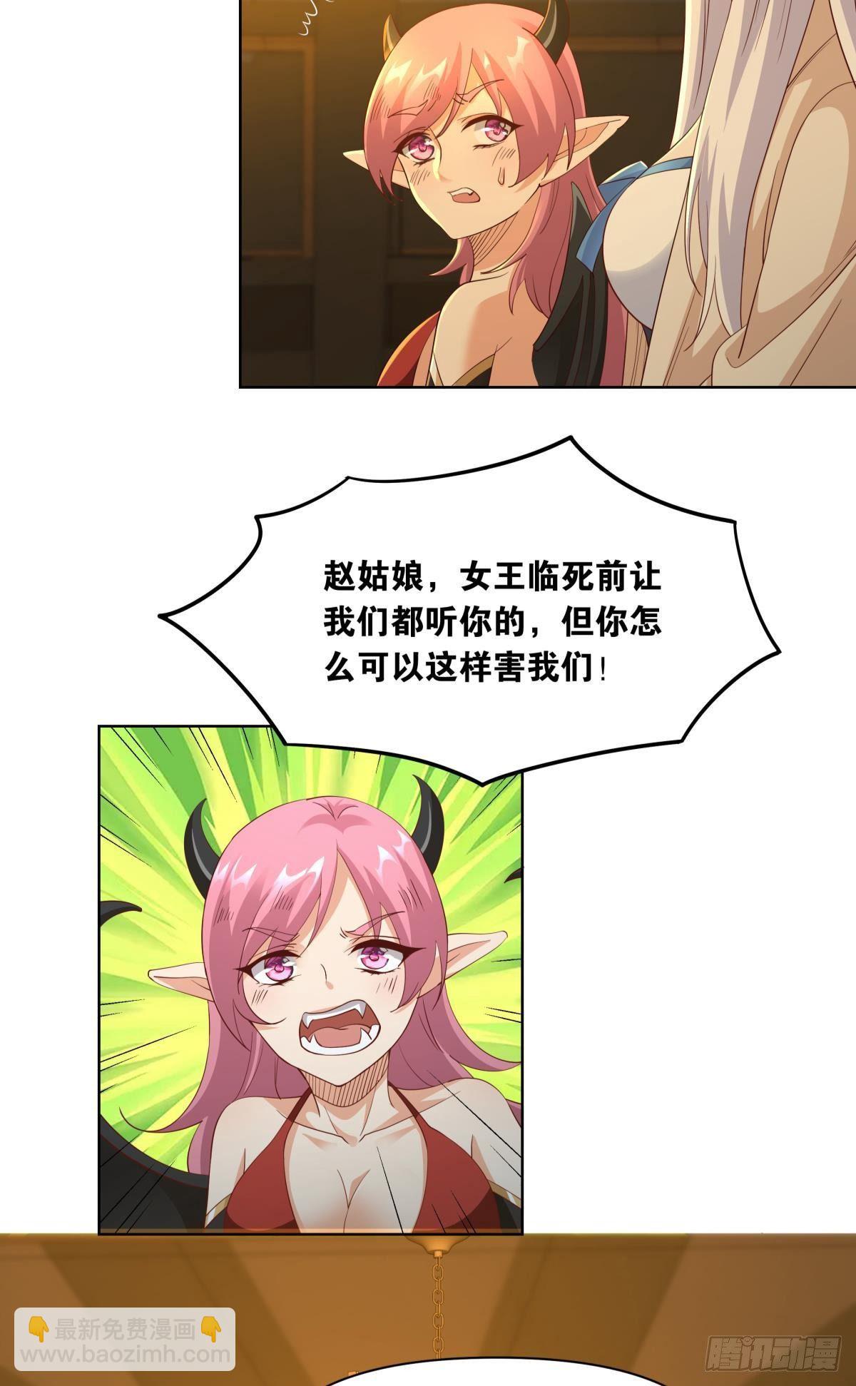 《亿界入侵》若一去不回…… 第6页