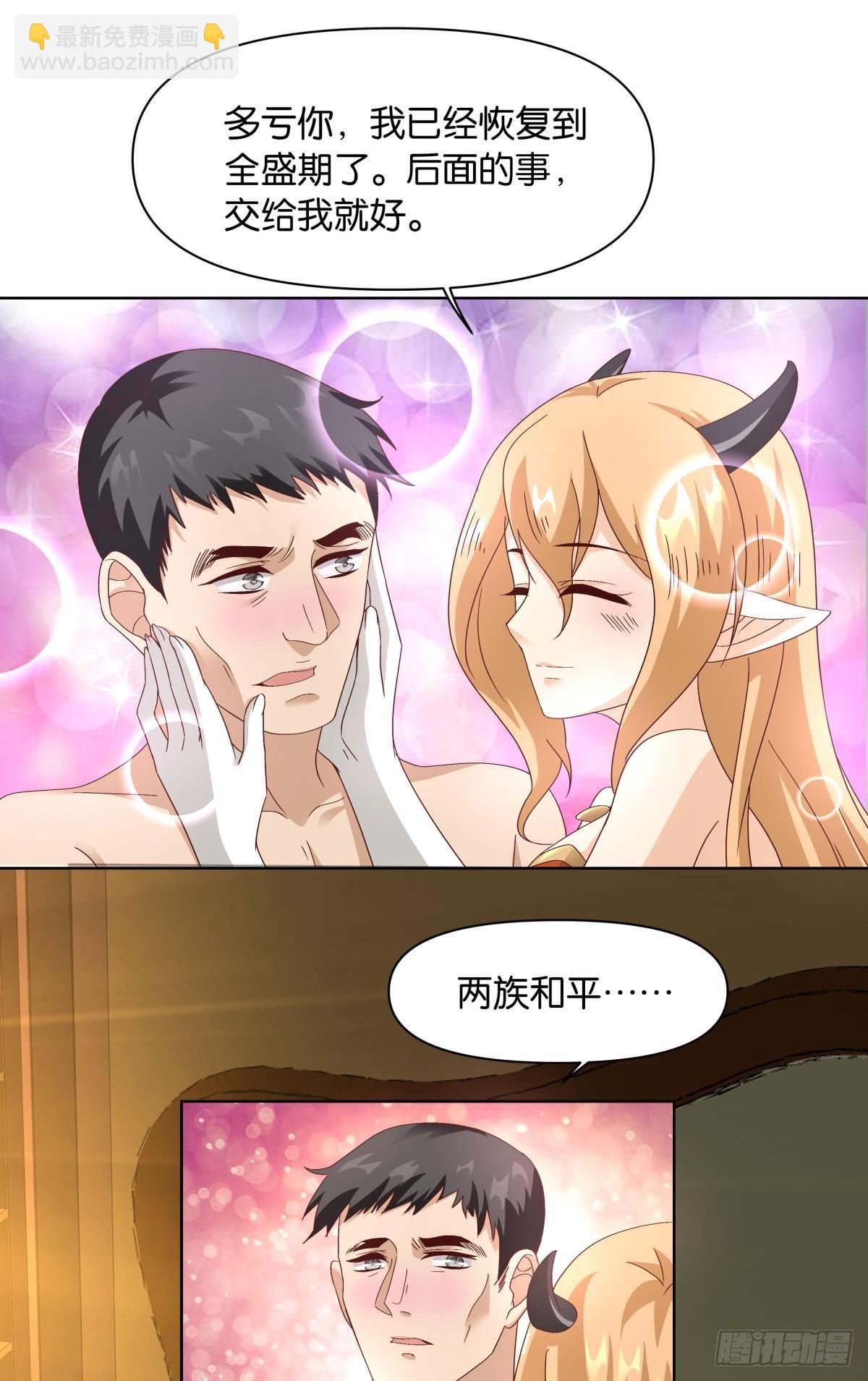 《亿界入侵》神降日 第11页