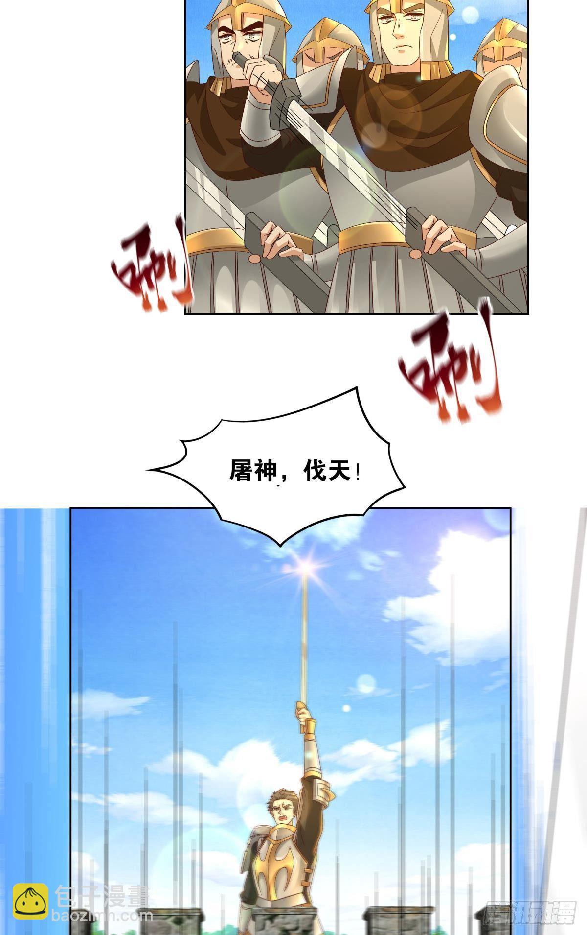 《亿界入侵》神降日 第14页