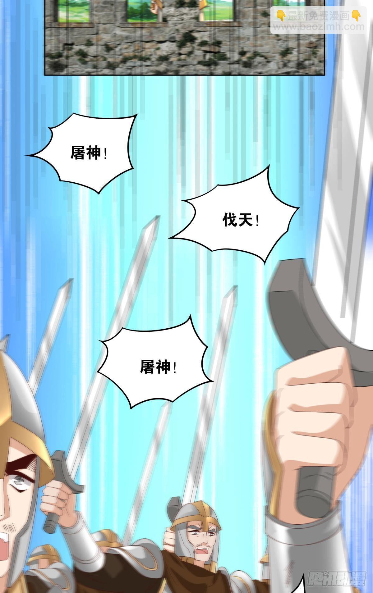 《亿界入侵》神降日 第15页
