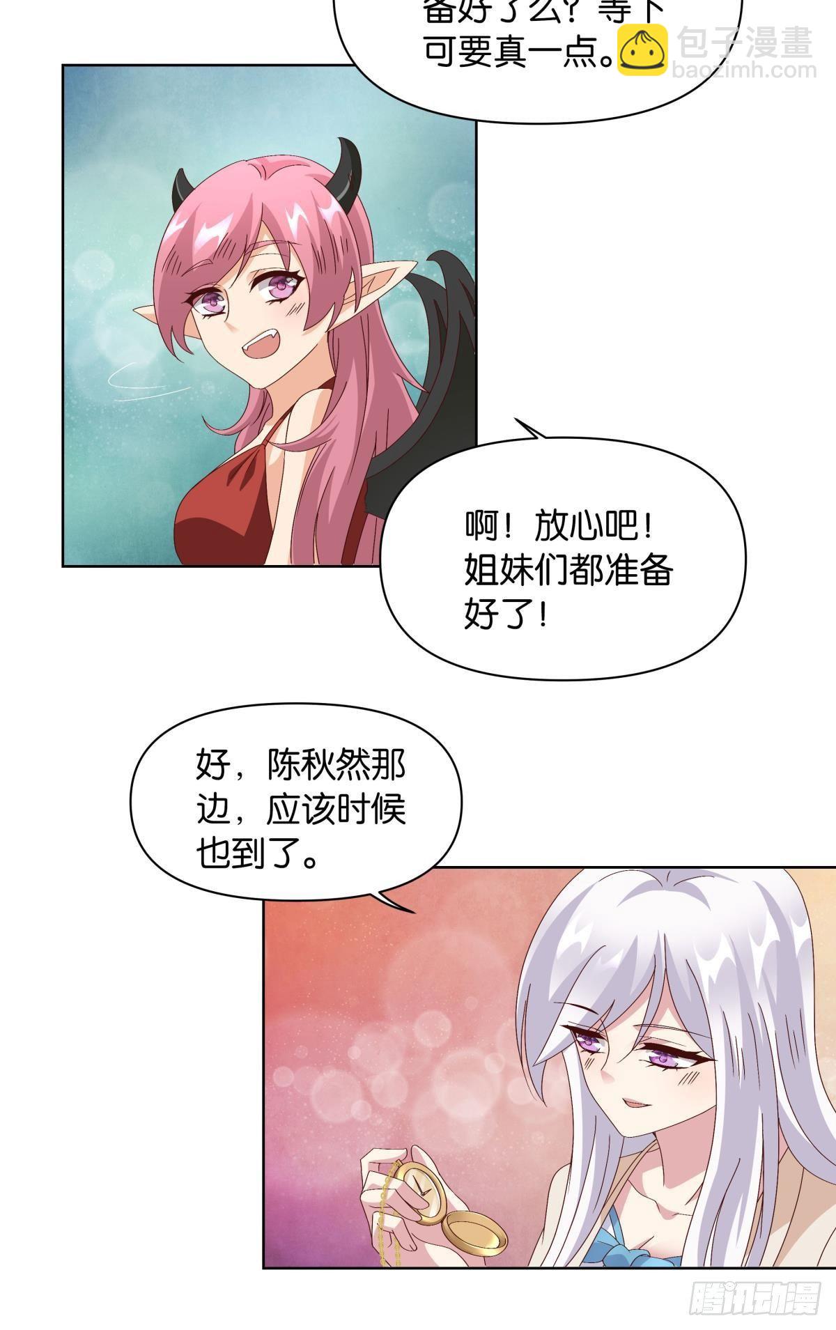 《亿界入侵》神降日 第17页