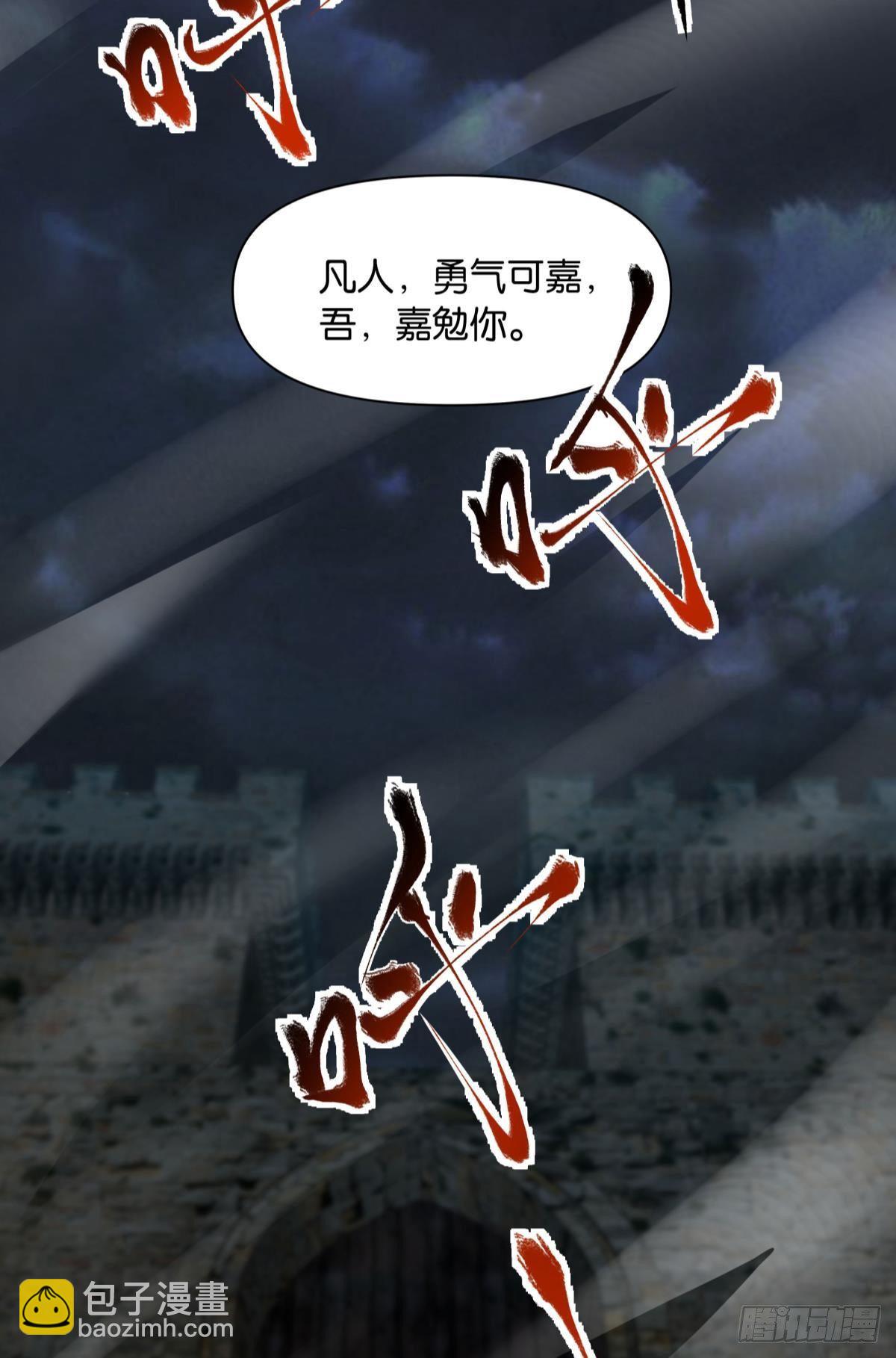 《亿界入侵》神降日 第21页