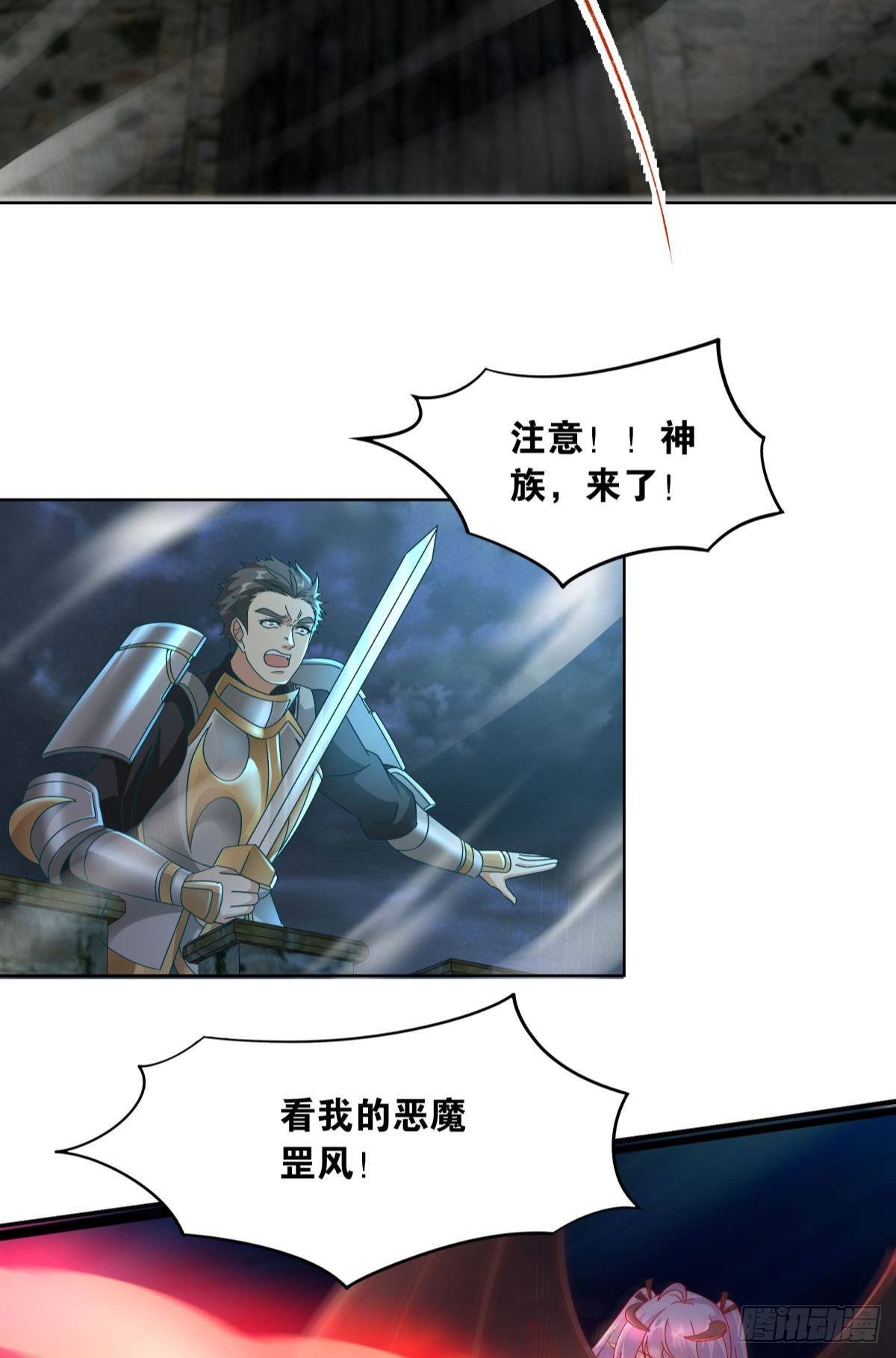 《亿界入侵》神降日 第22页
