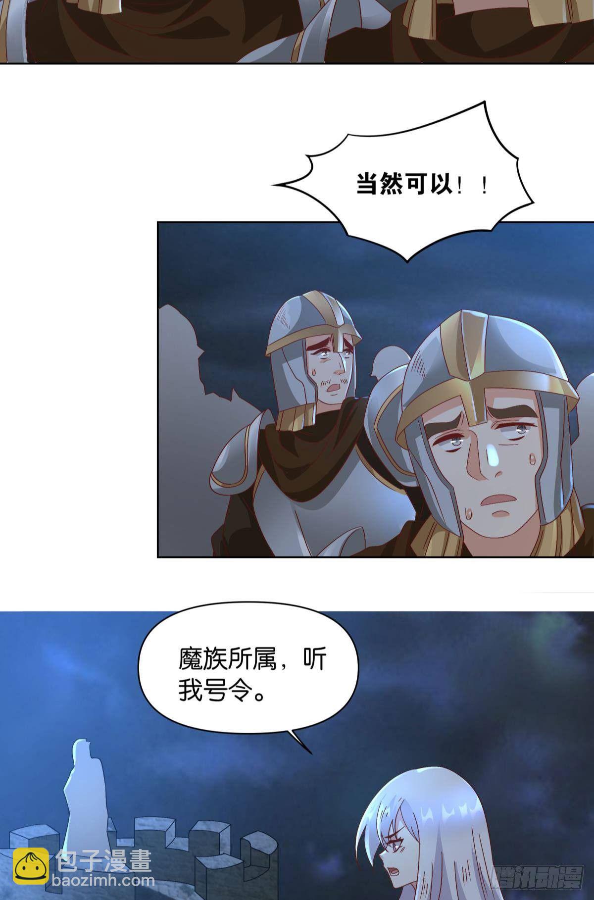 《亿界入侵》神降日 第30页