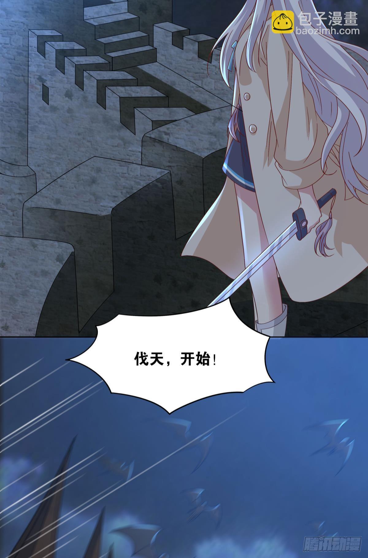 《亿界入侵》神降日 第31页