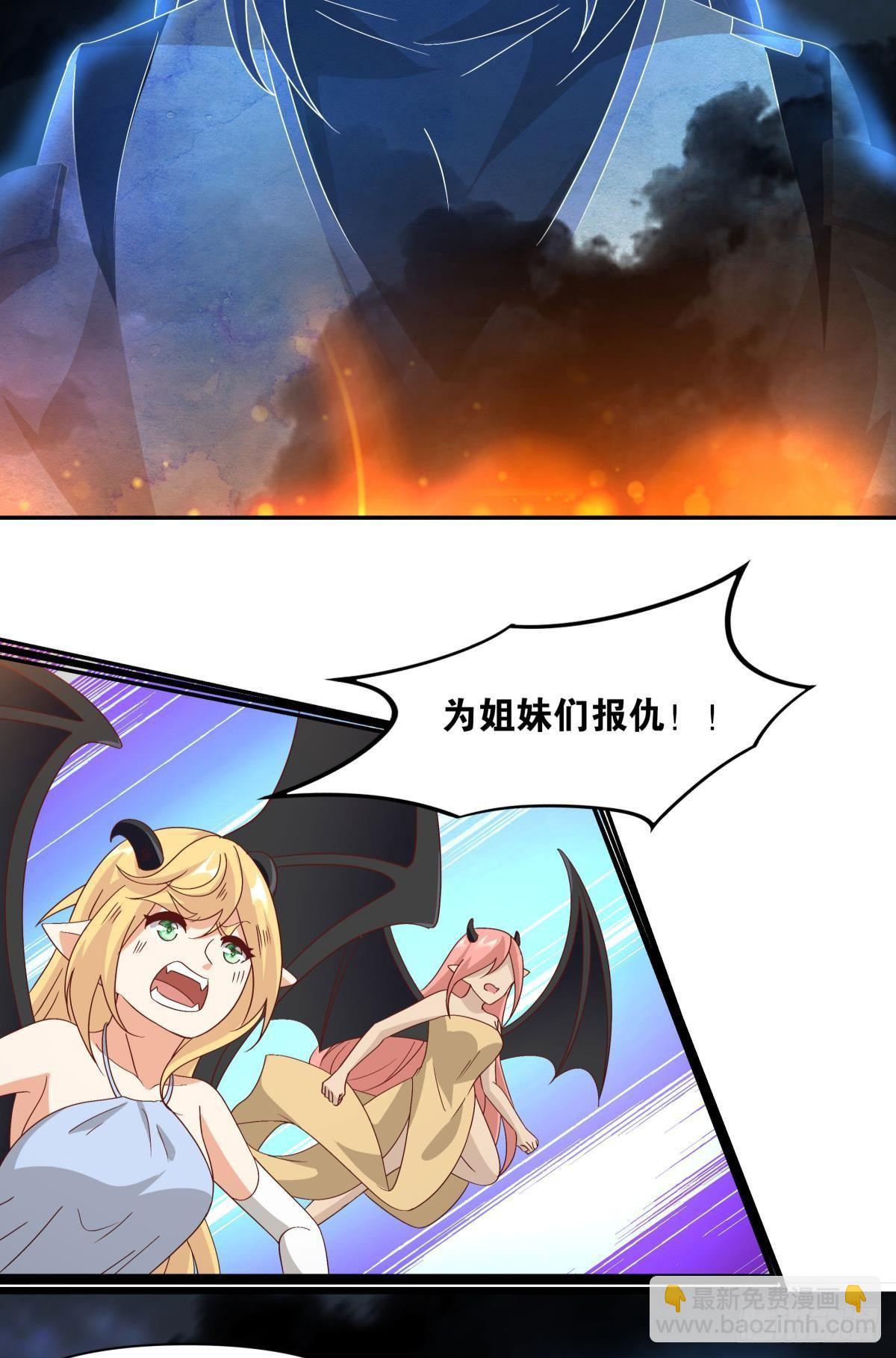 《亿界入侵》神降日 第35页