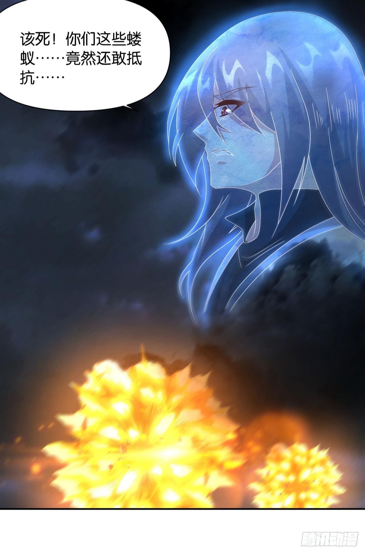 《亿界入侵》神降日 第36页