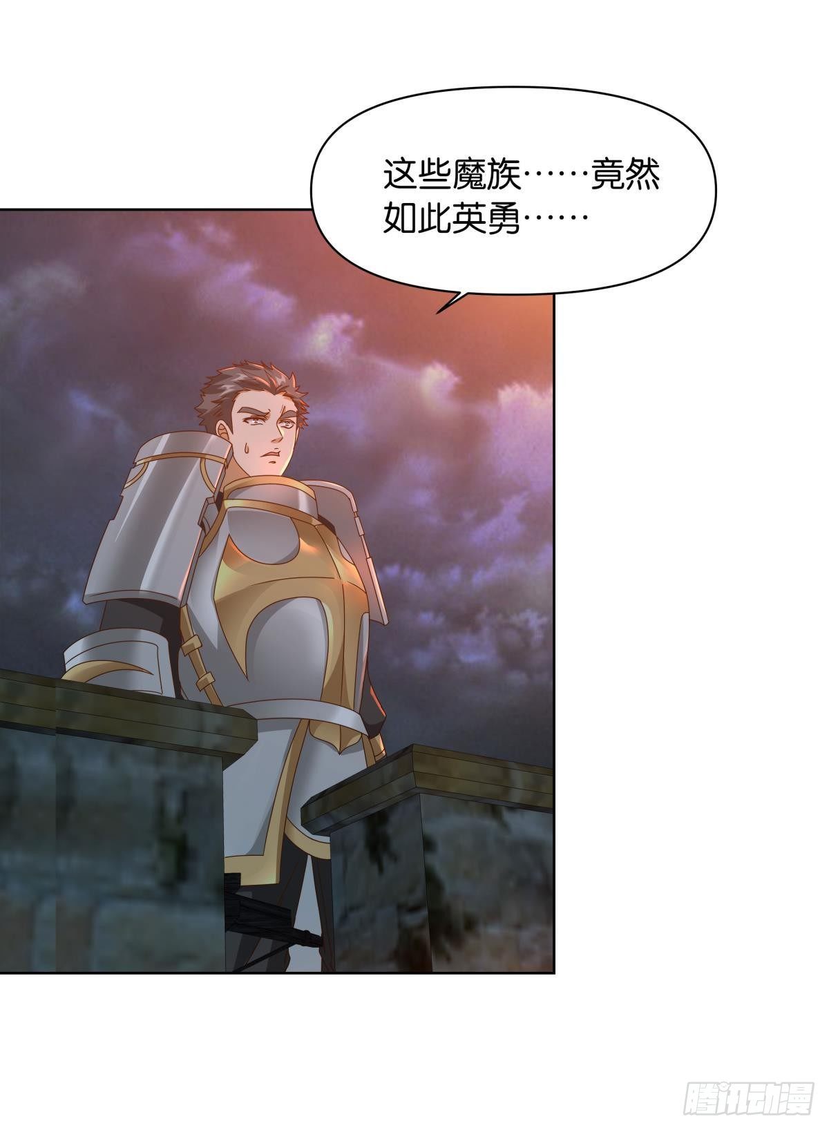 《亿界入侵》神降日 第37页